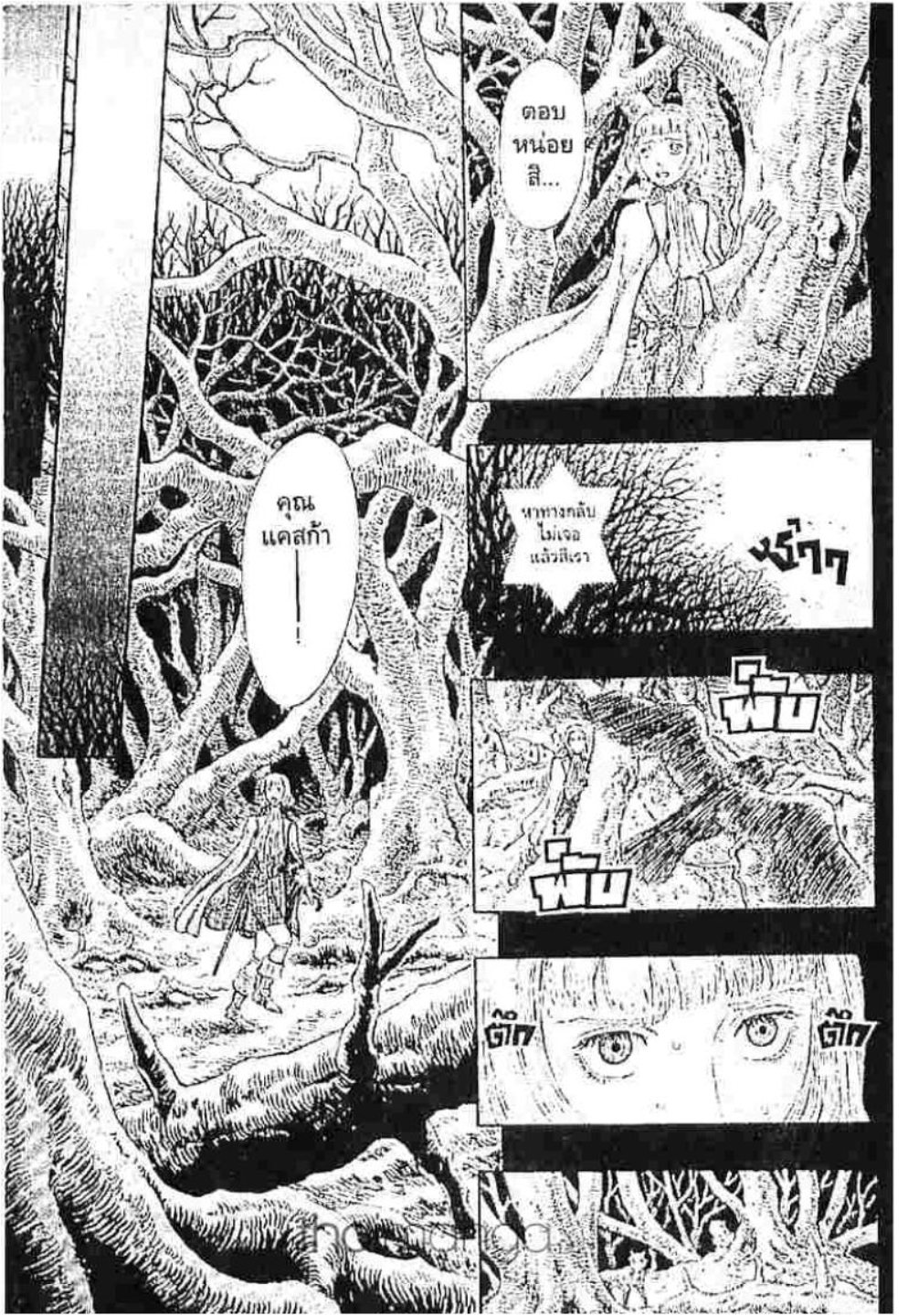 Berserk