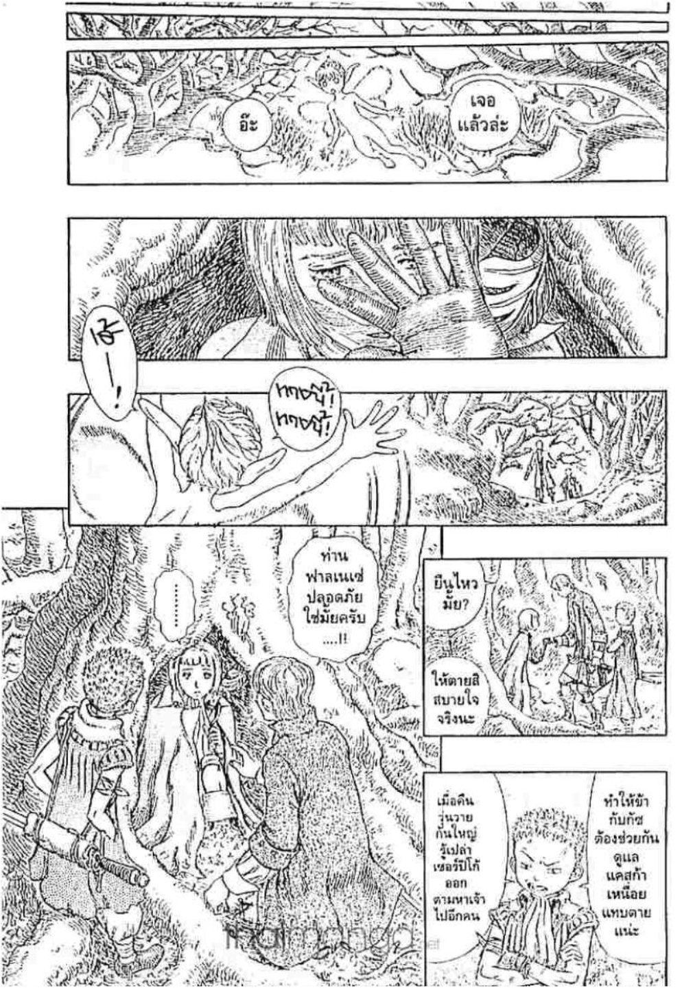 Berserk