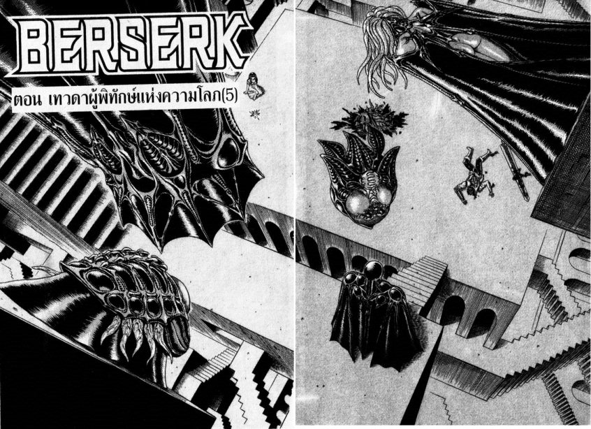 Berserk
