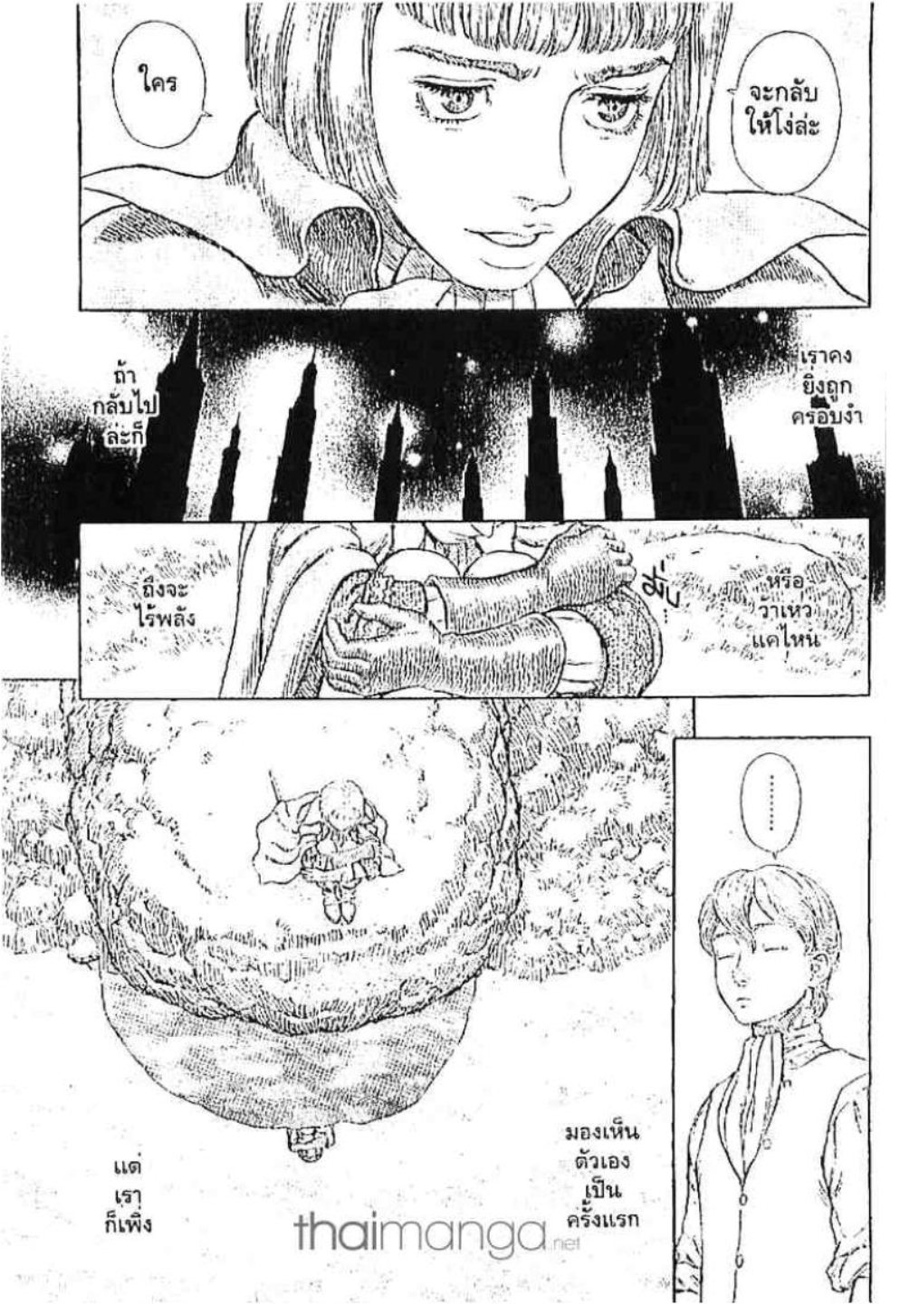 Berserk