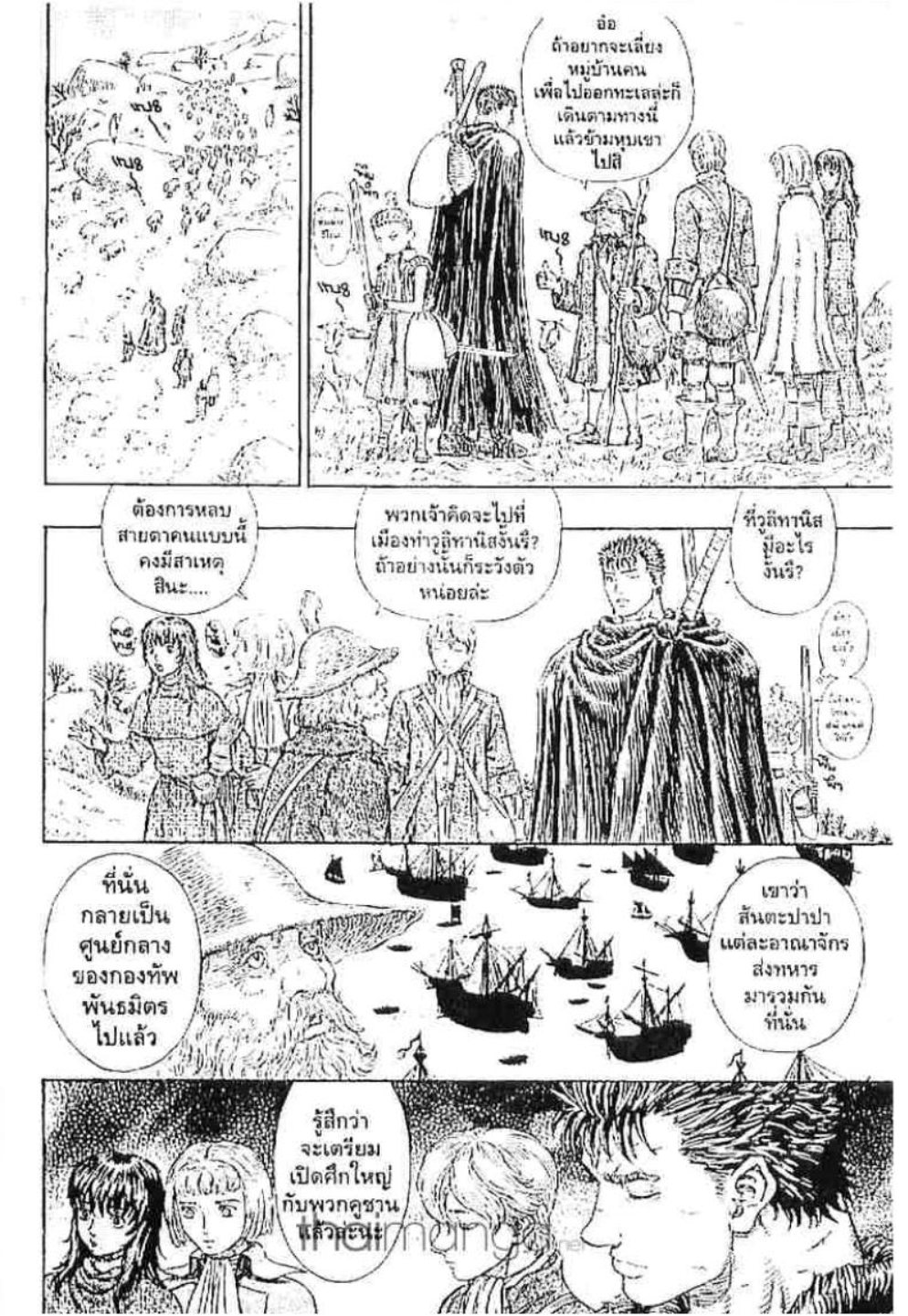 Berserk