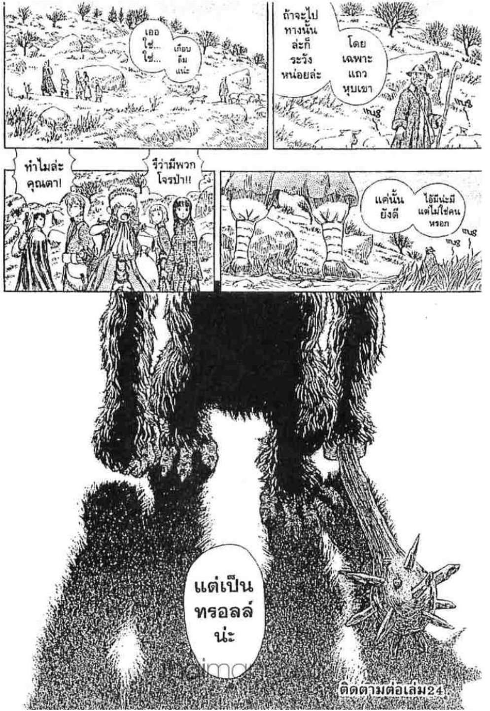 Berserk