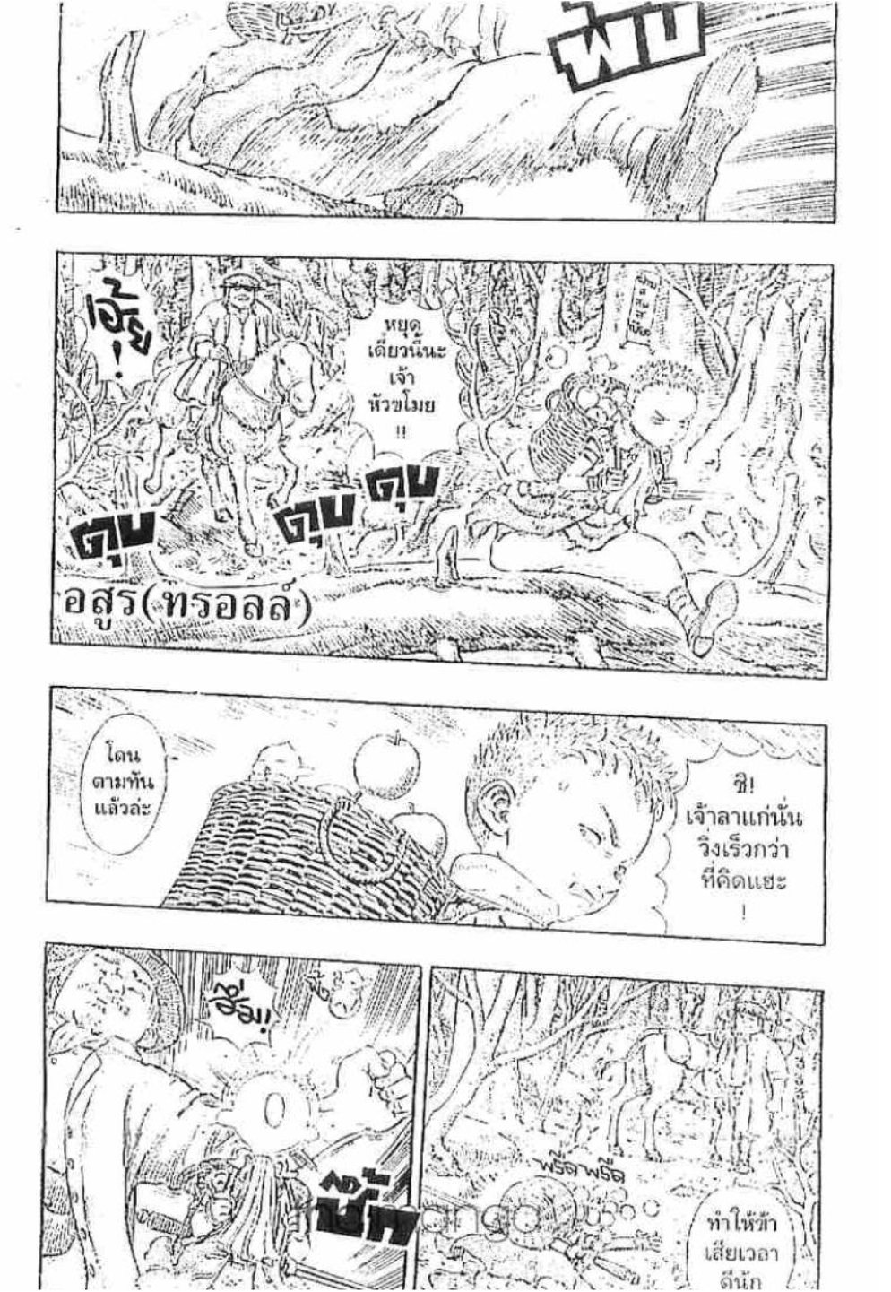 Berserk