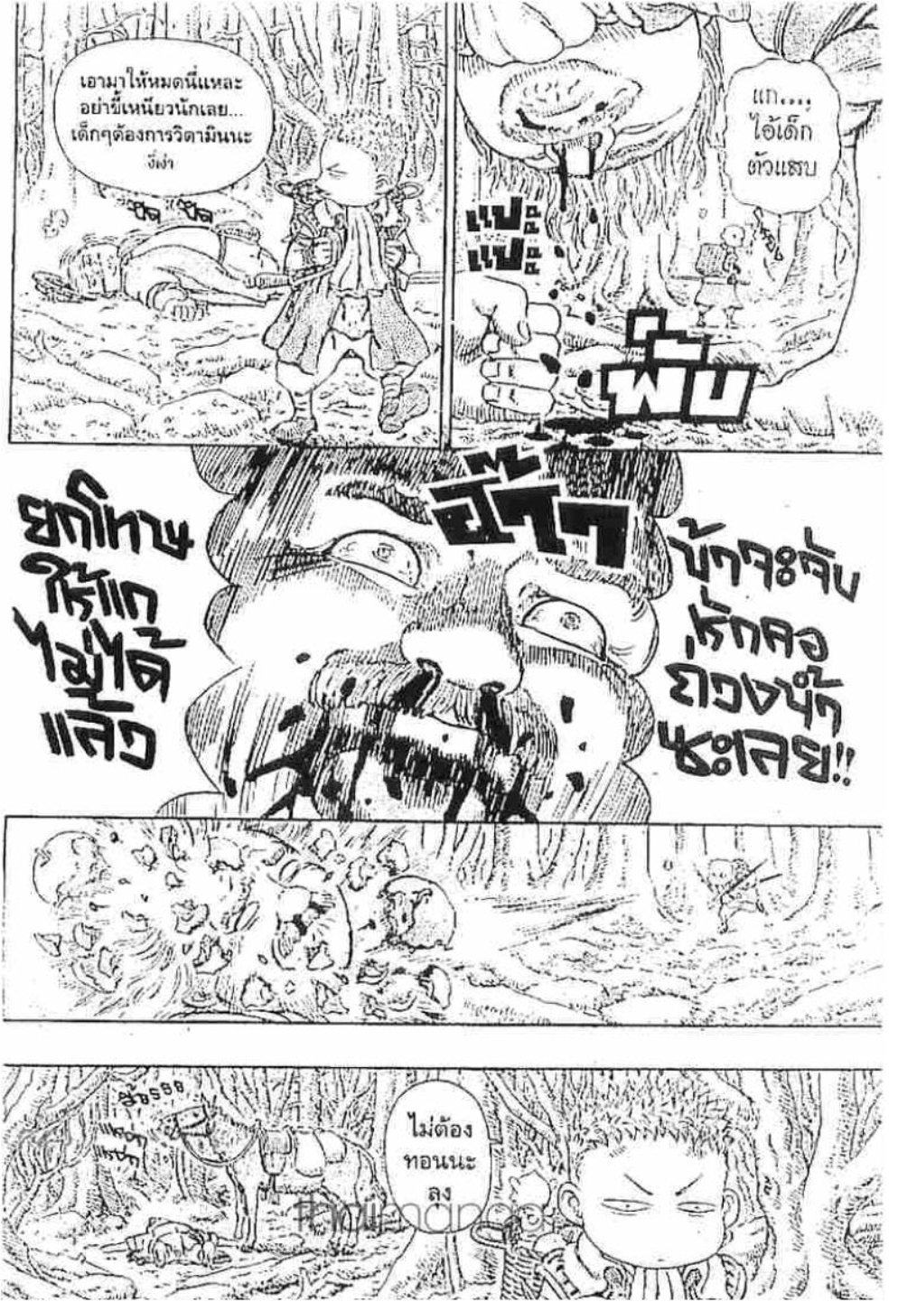 Berserk
