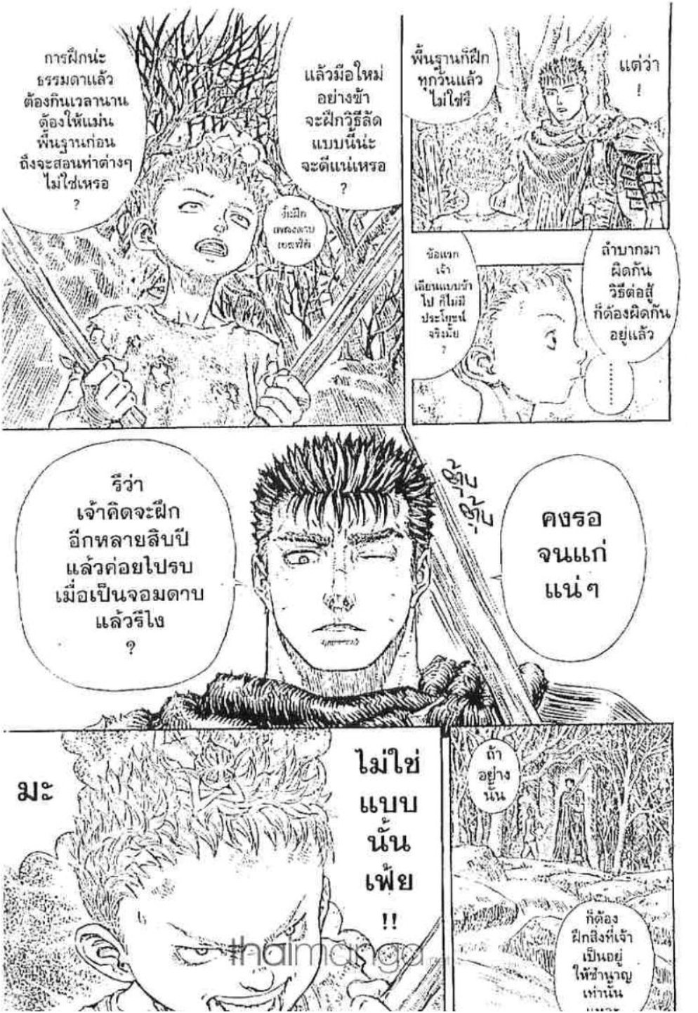 Berserk