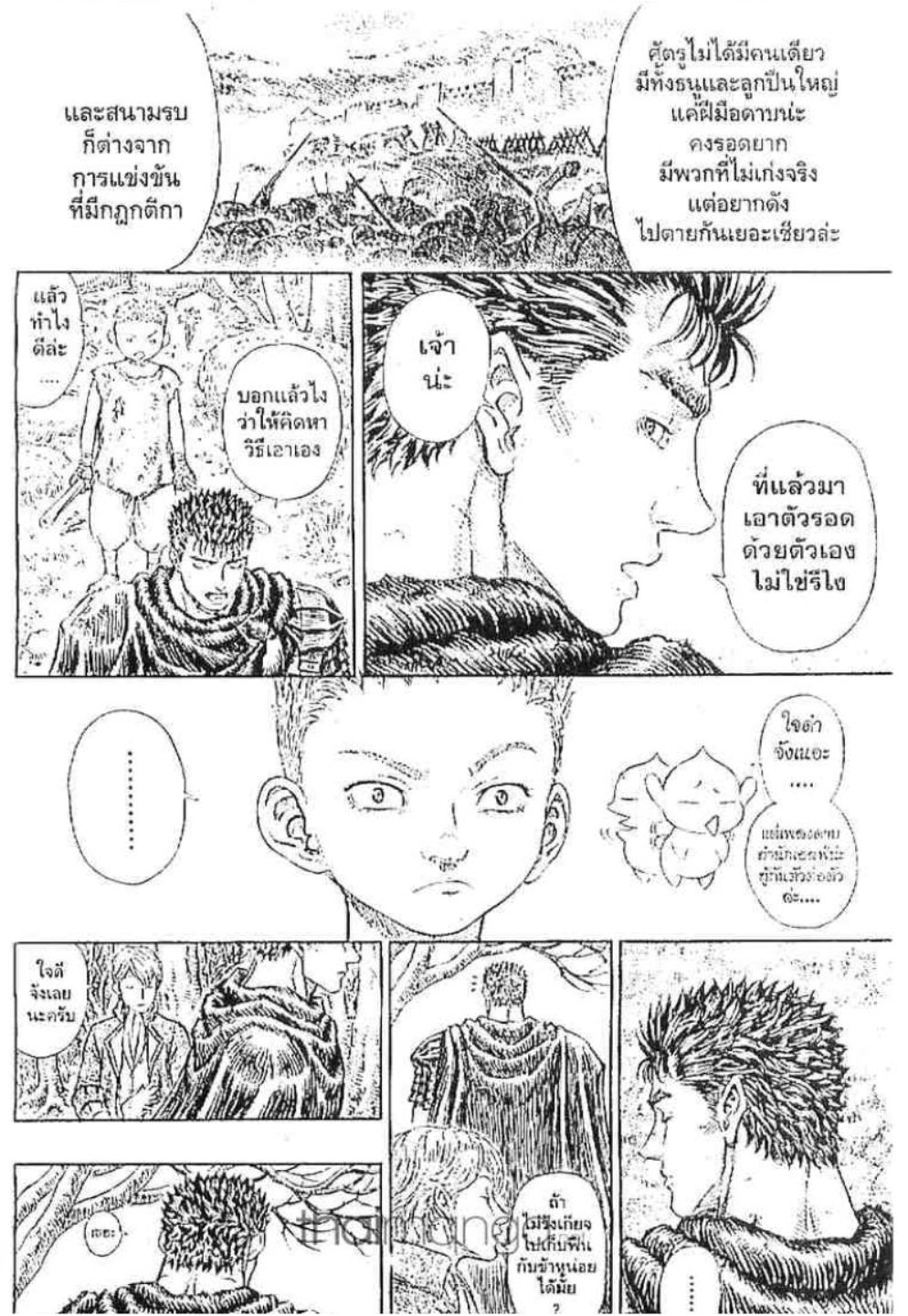 Berserk
