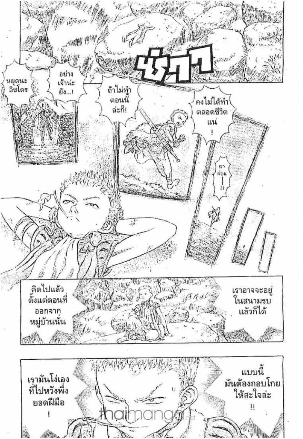 Berserk