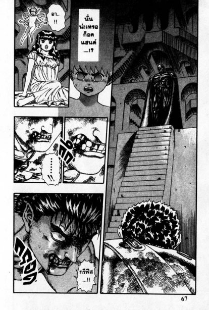 Berserk