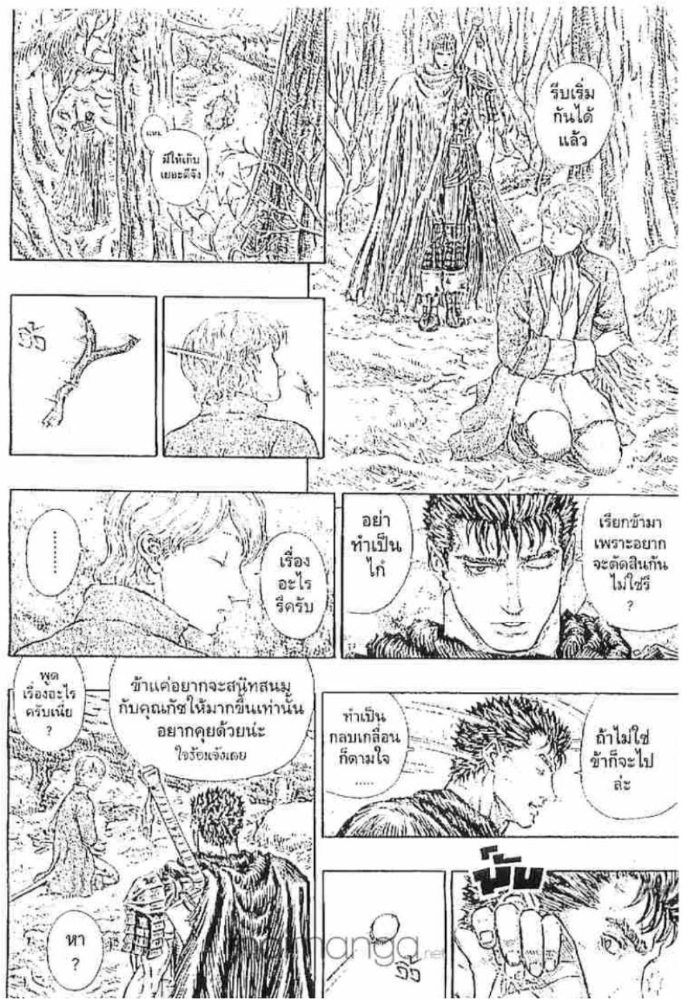 Berserk