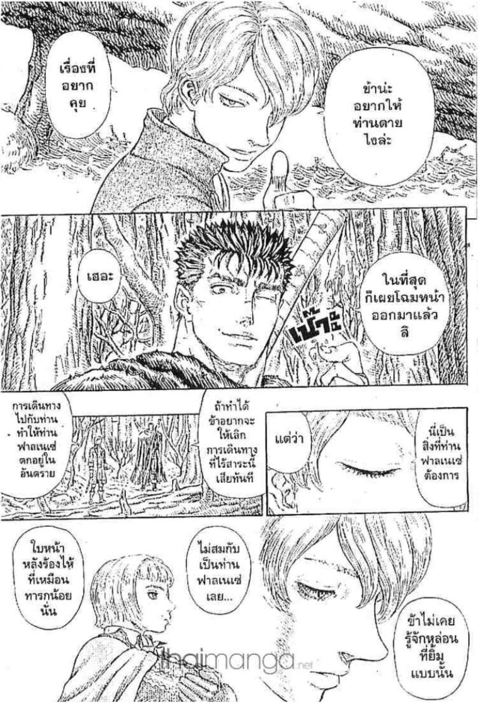 Berserk