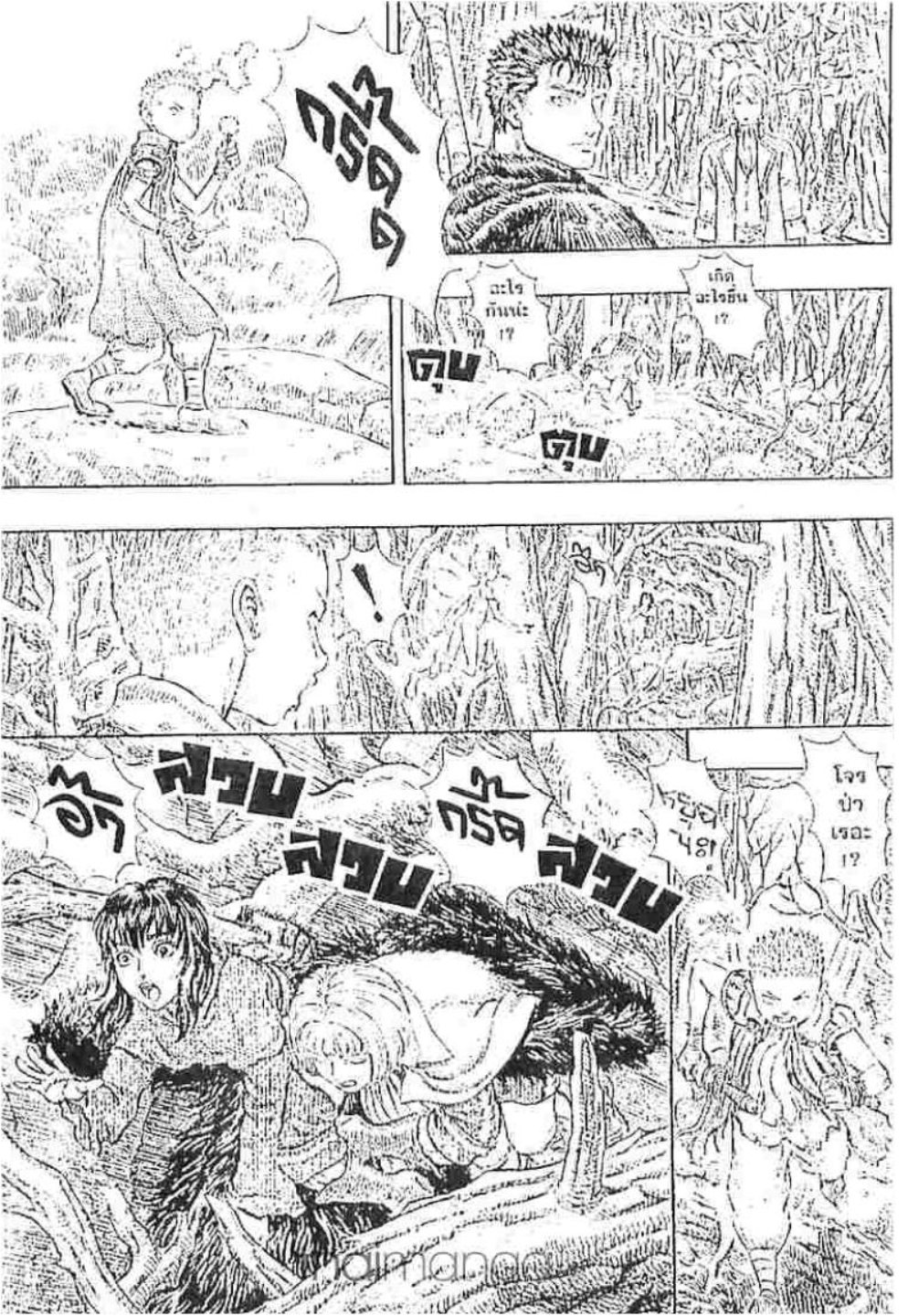Berserk
