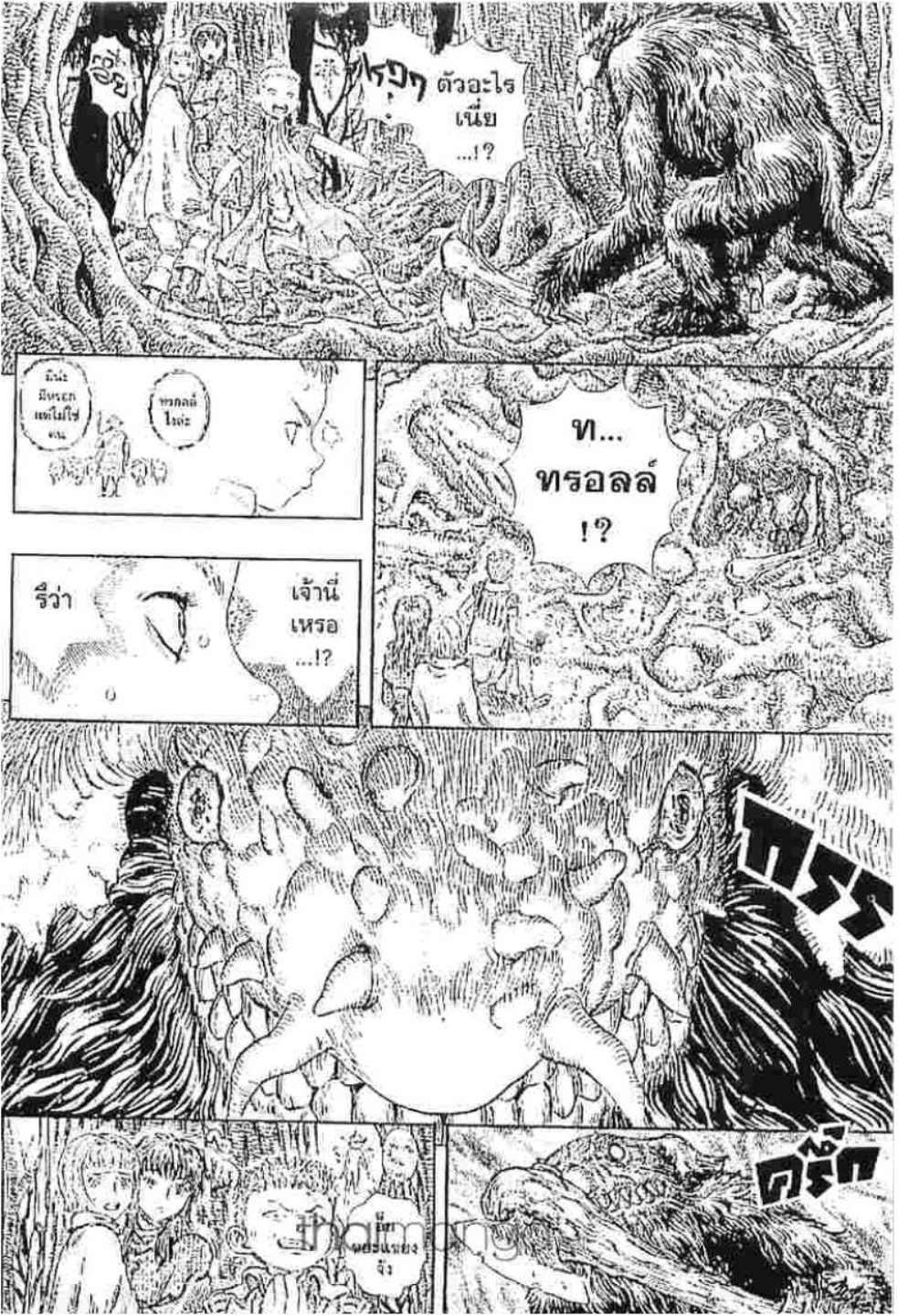Berserk