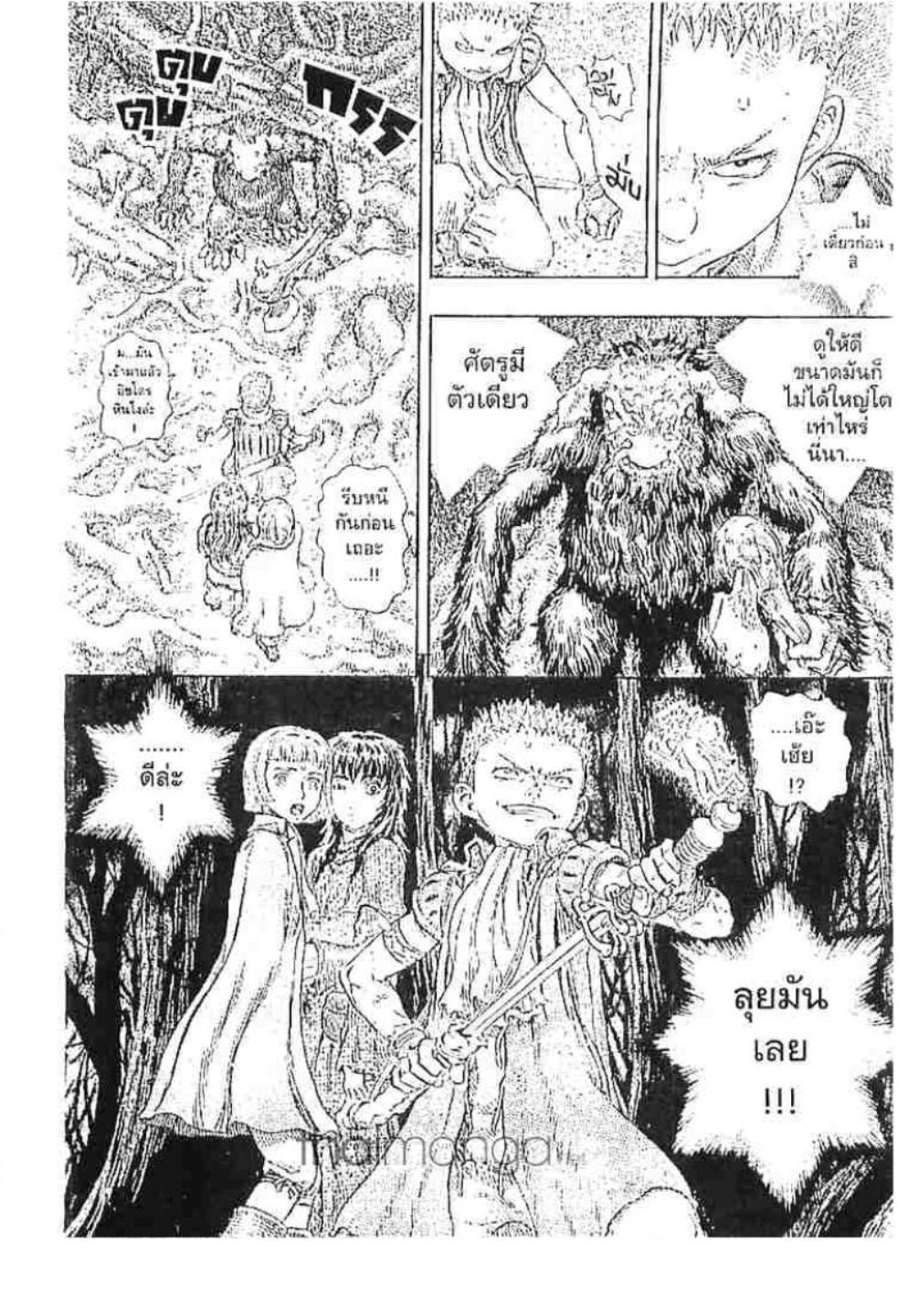 Berserk