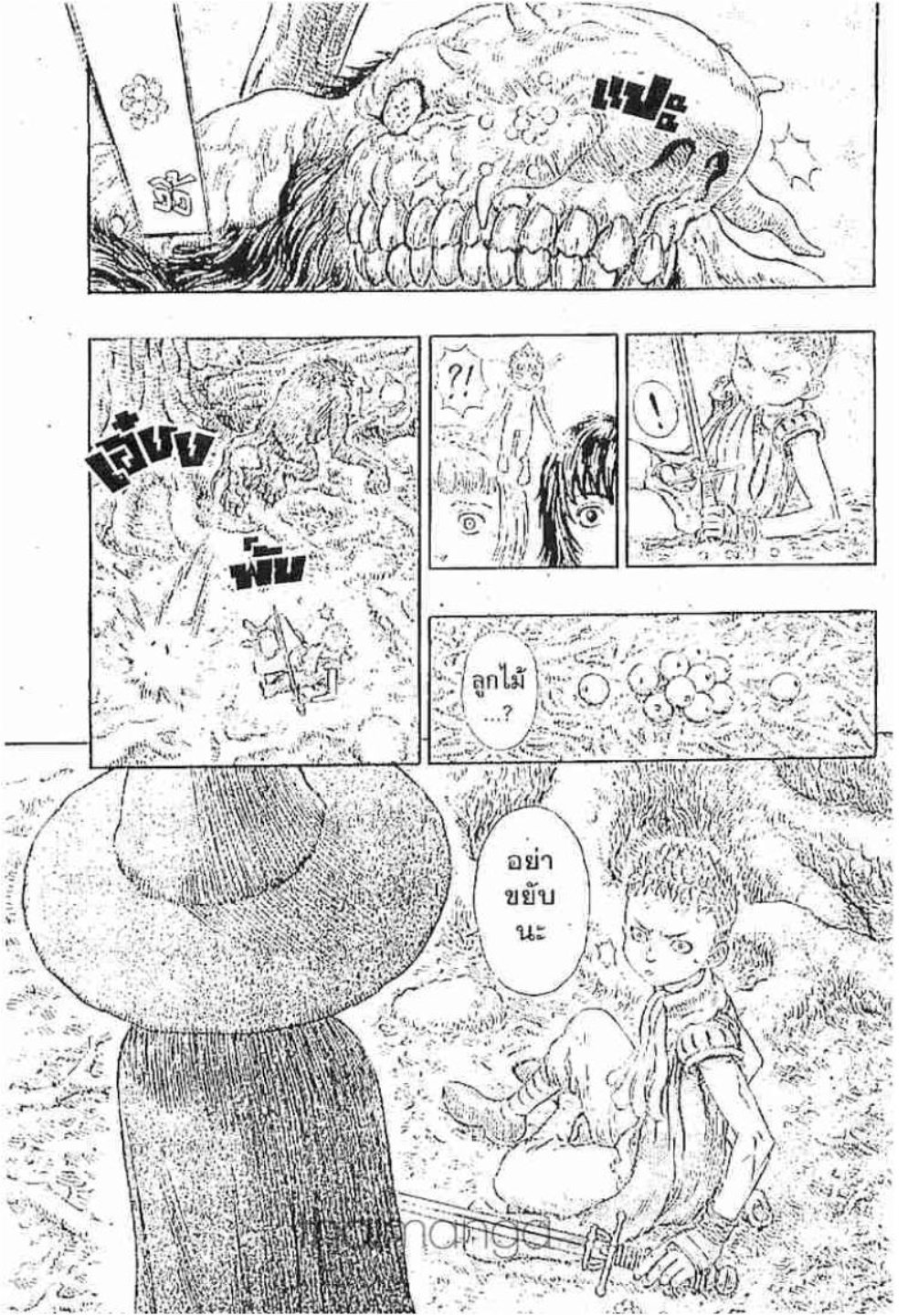 Berserk