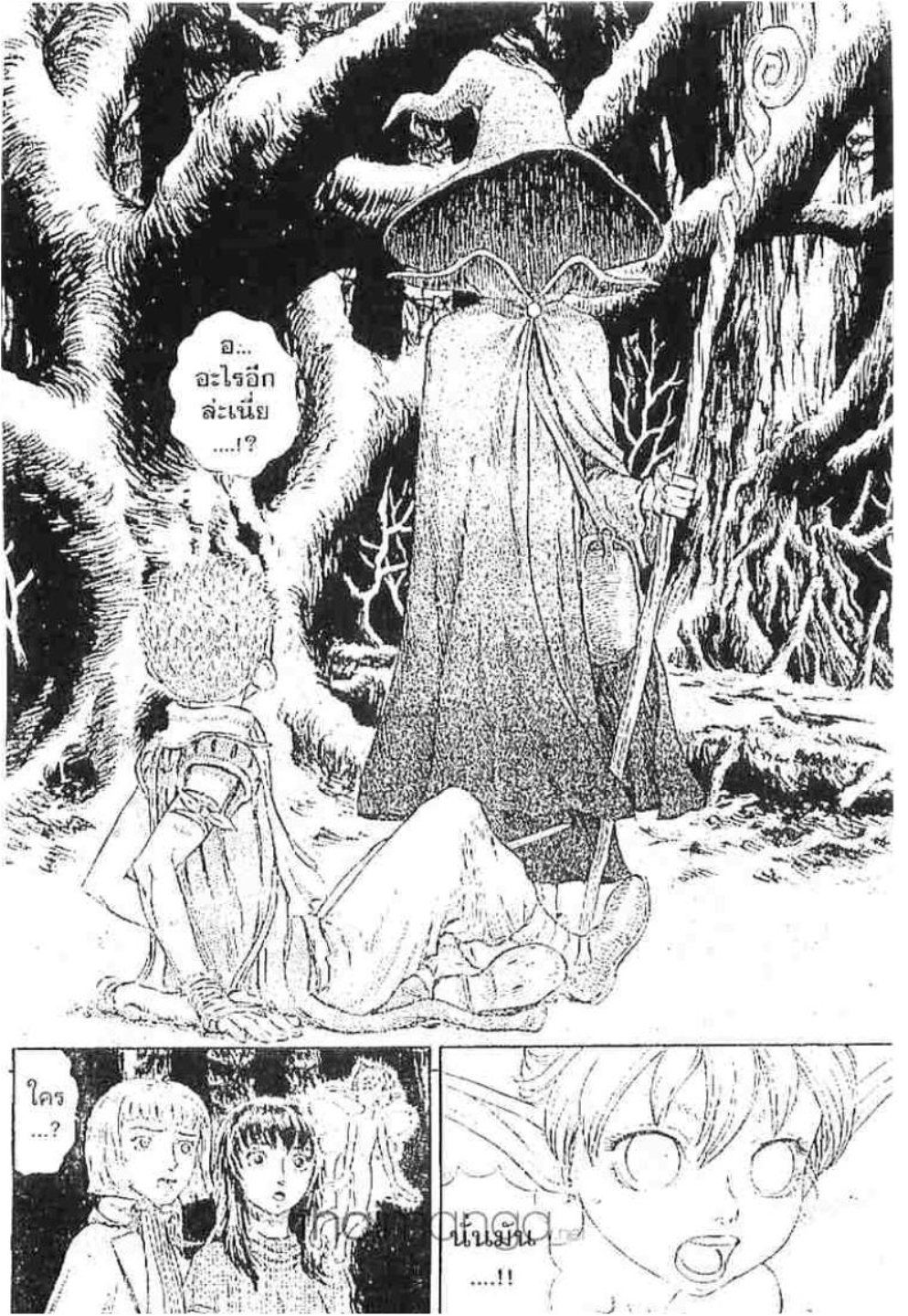 Berserk