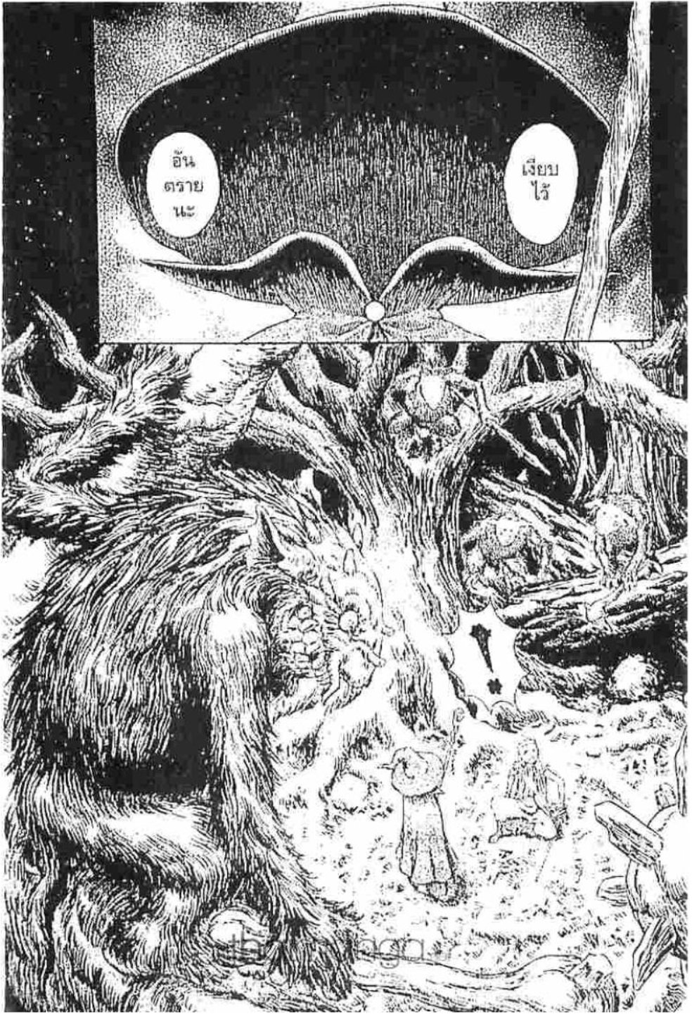 Berserk