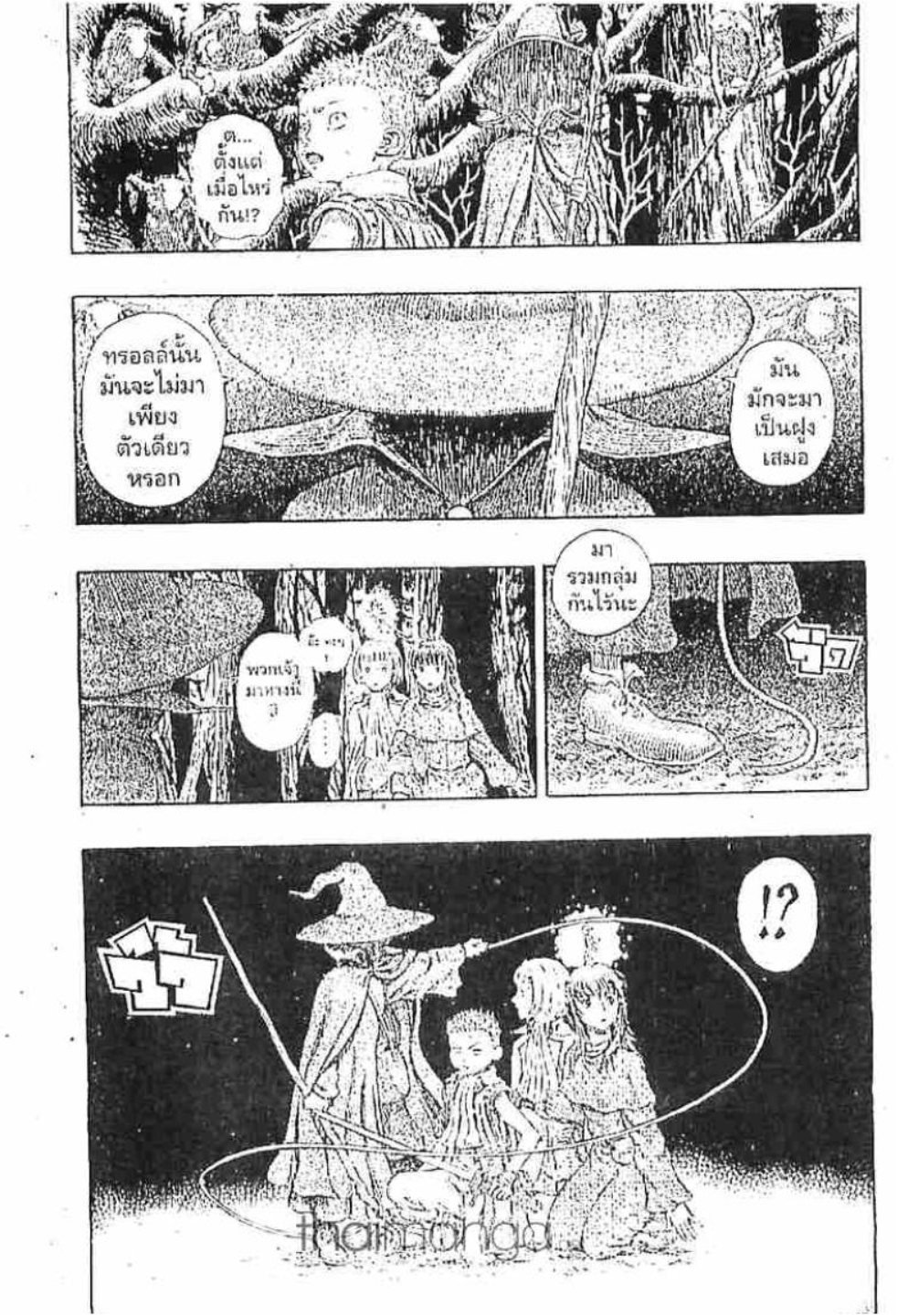 Berserk