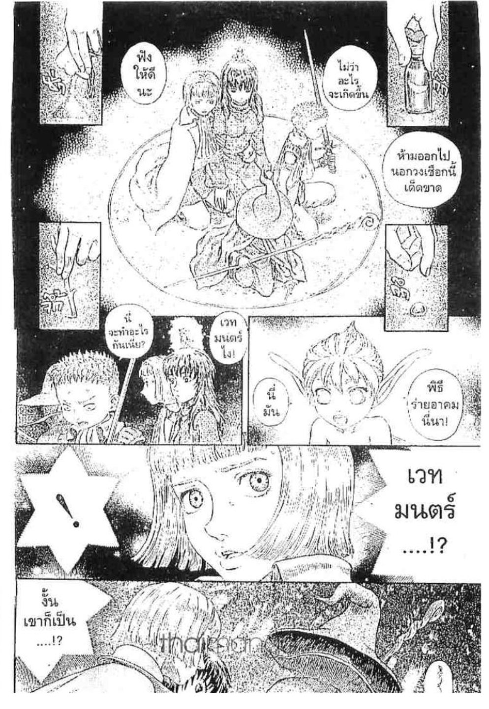 Berserk