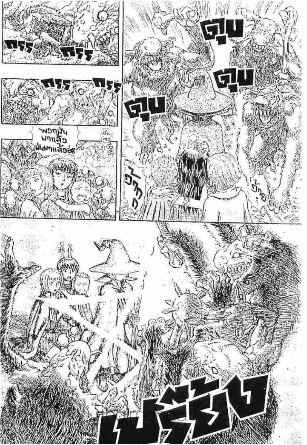 Berserk