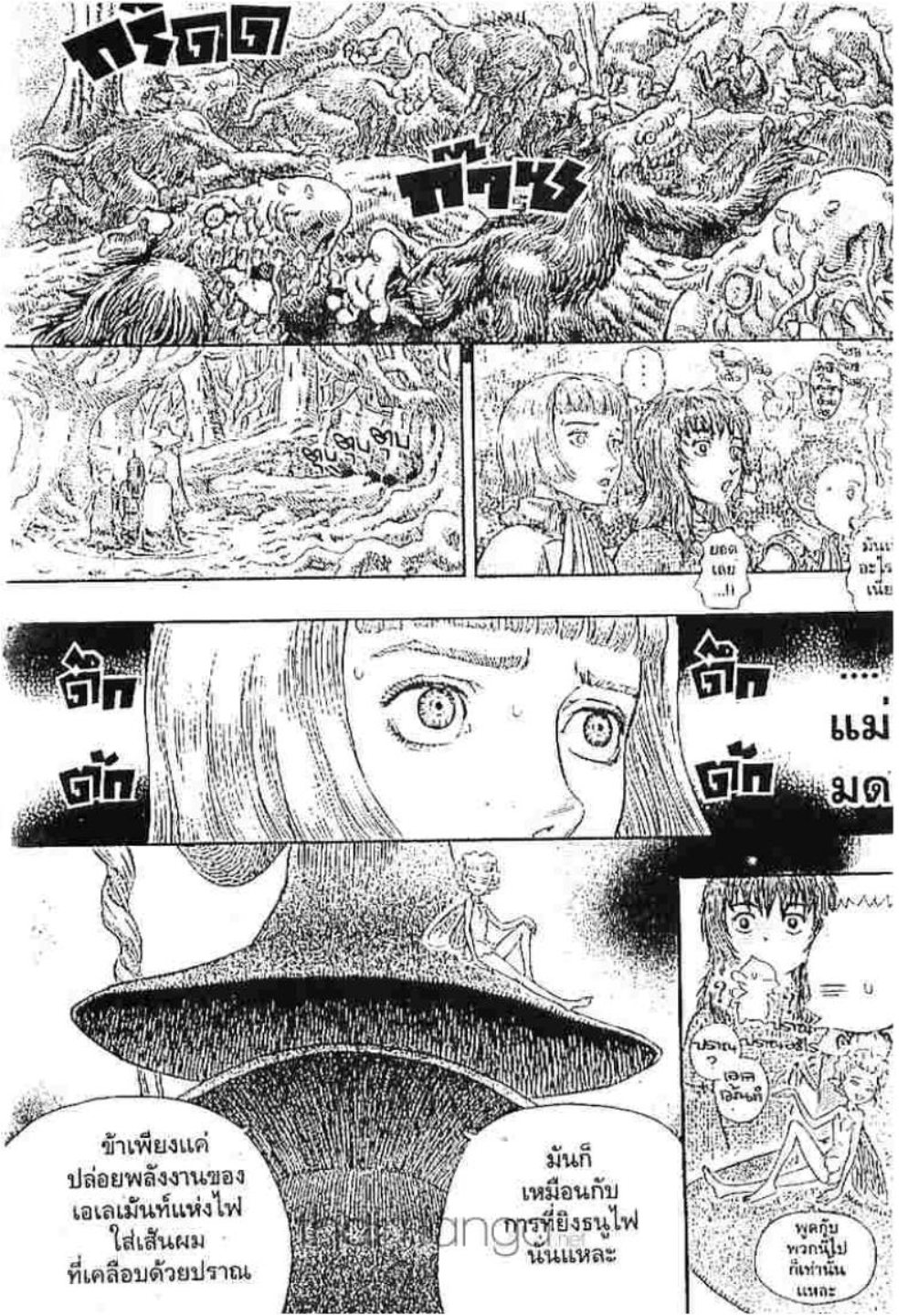 Berserk