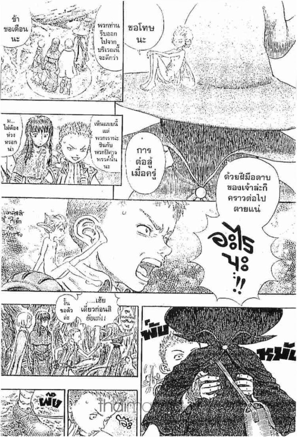 Berserk