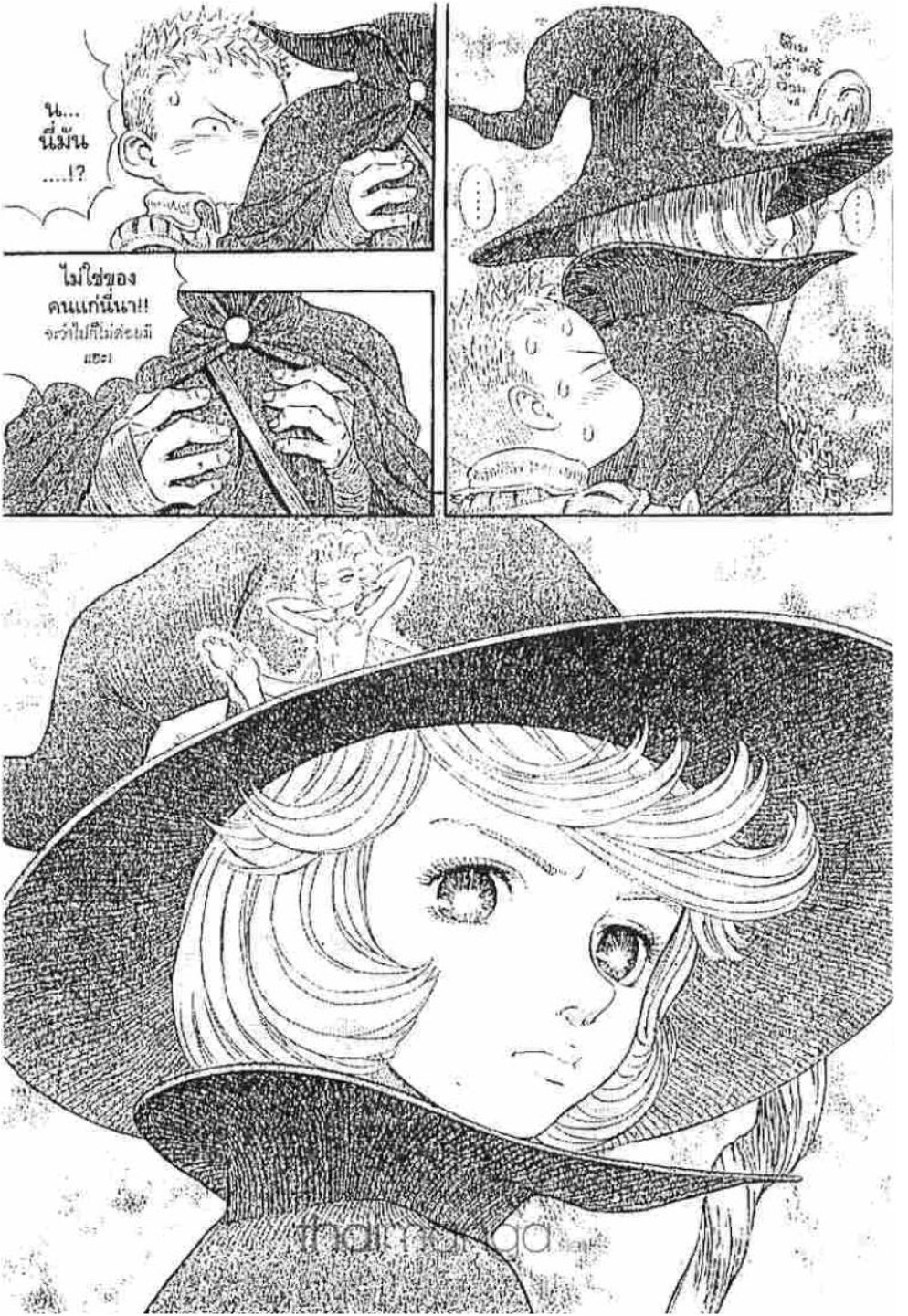 Berserk