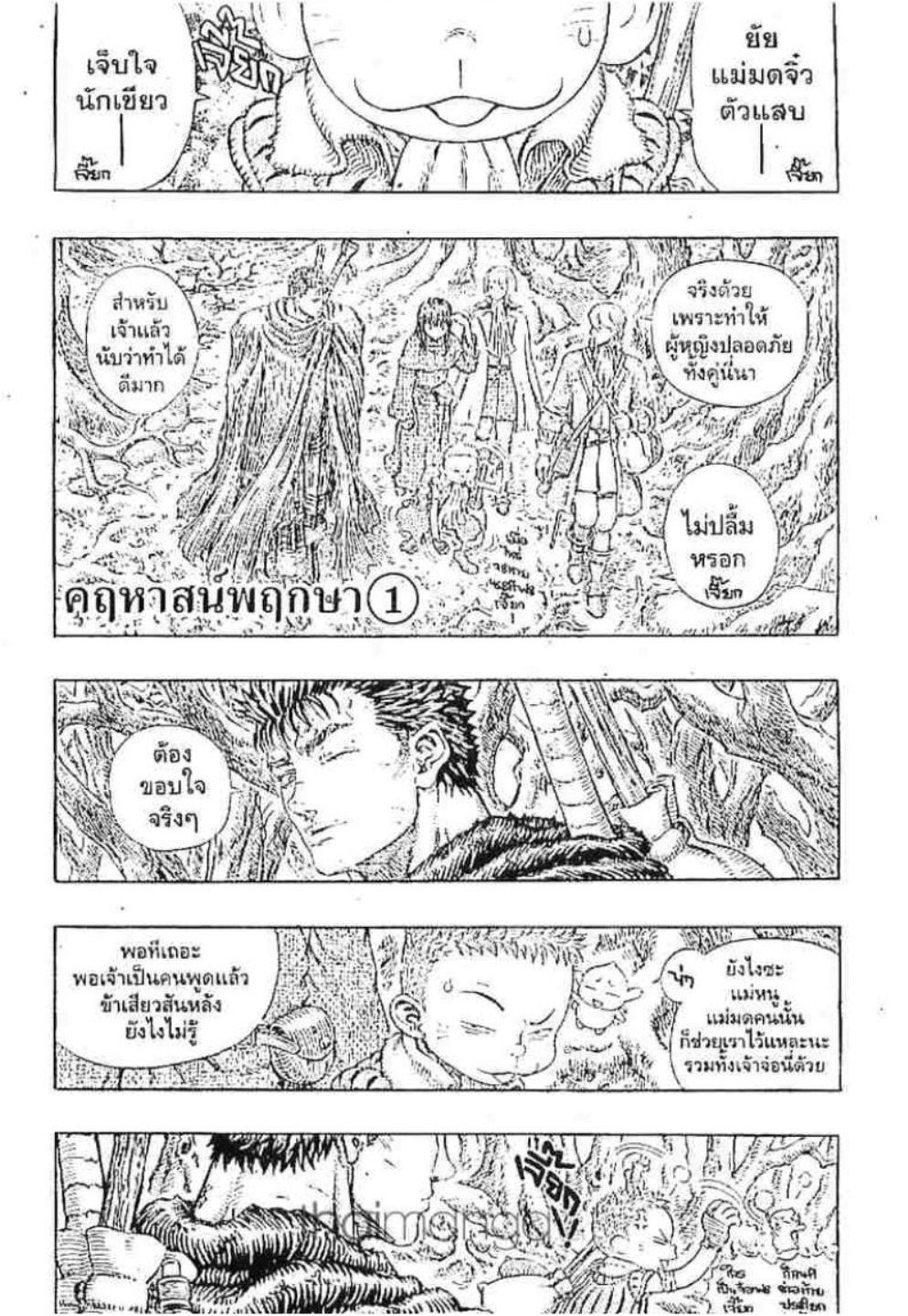 Berserk