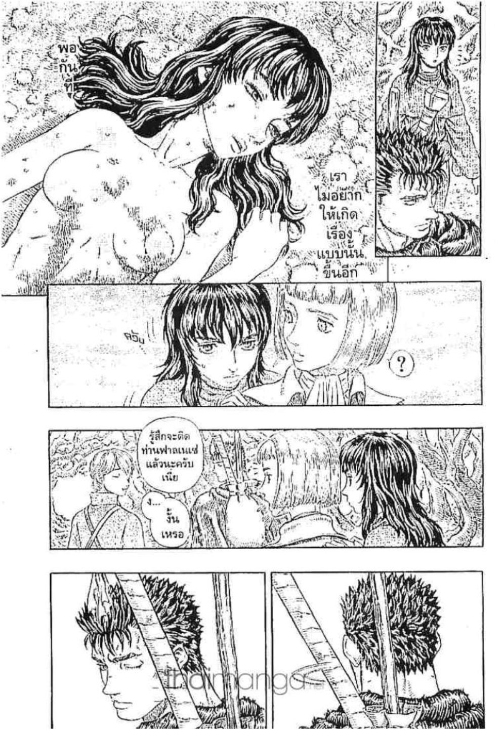 Berserk