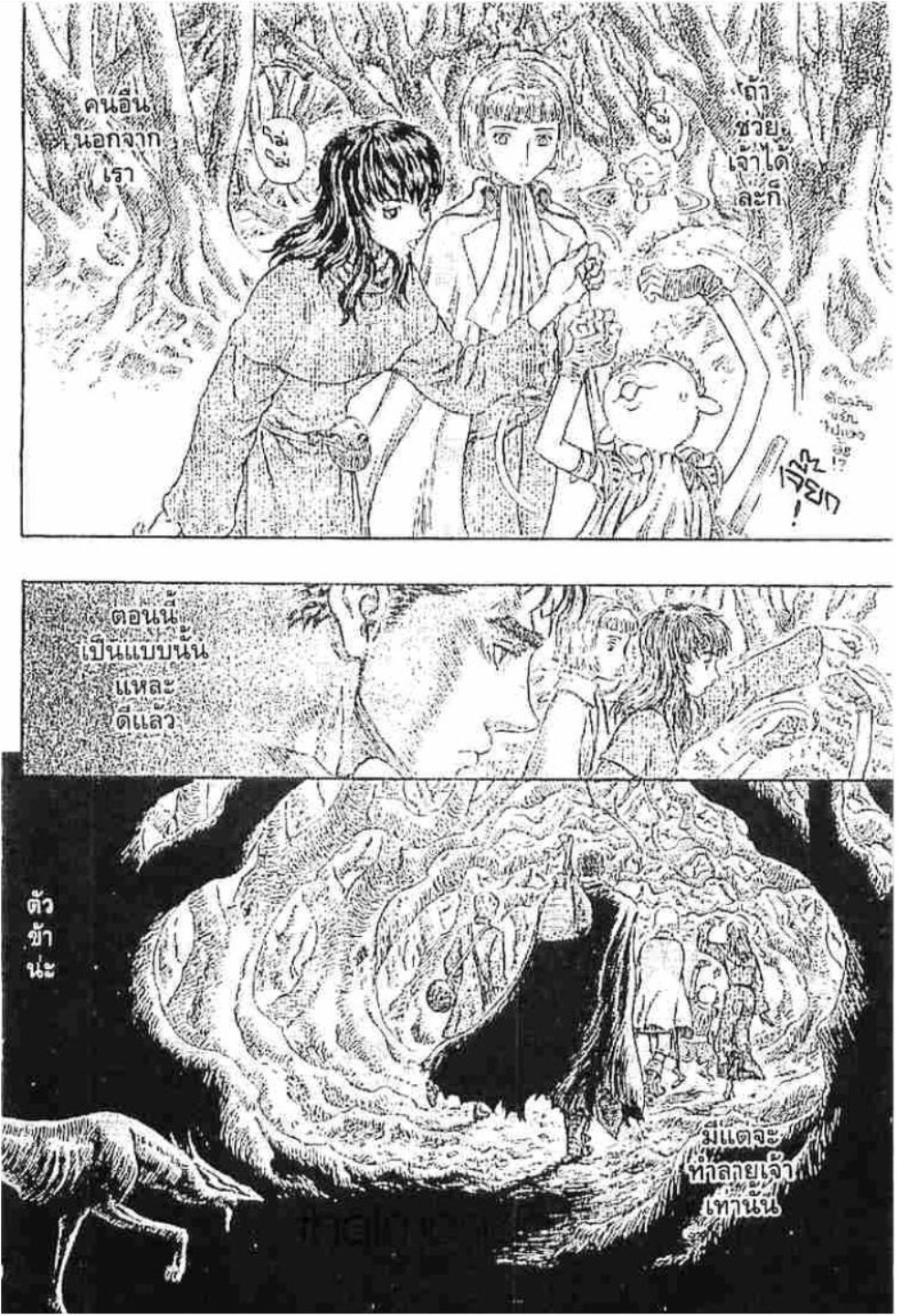 Berserk