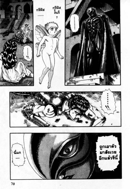 Berserk