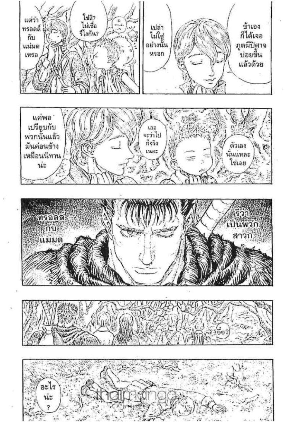 Berserk