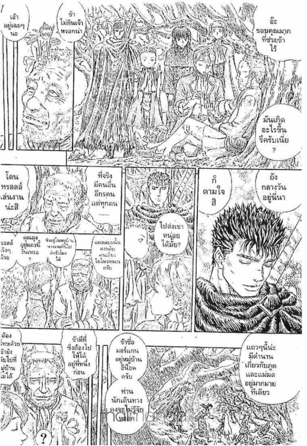 Berserk