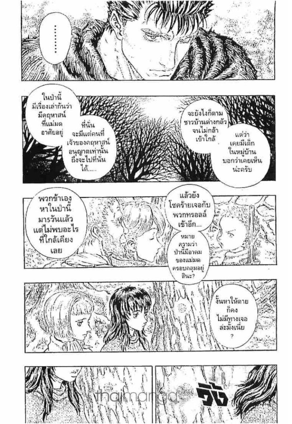 Berserk