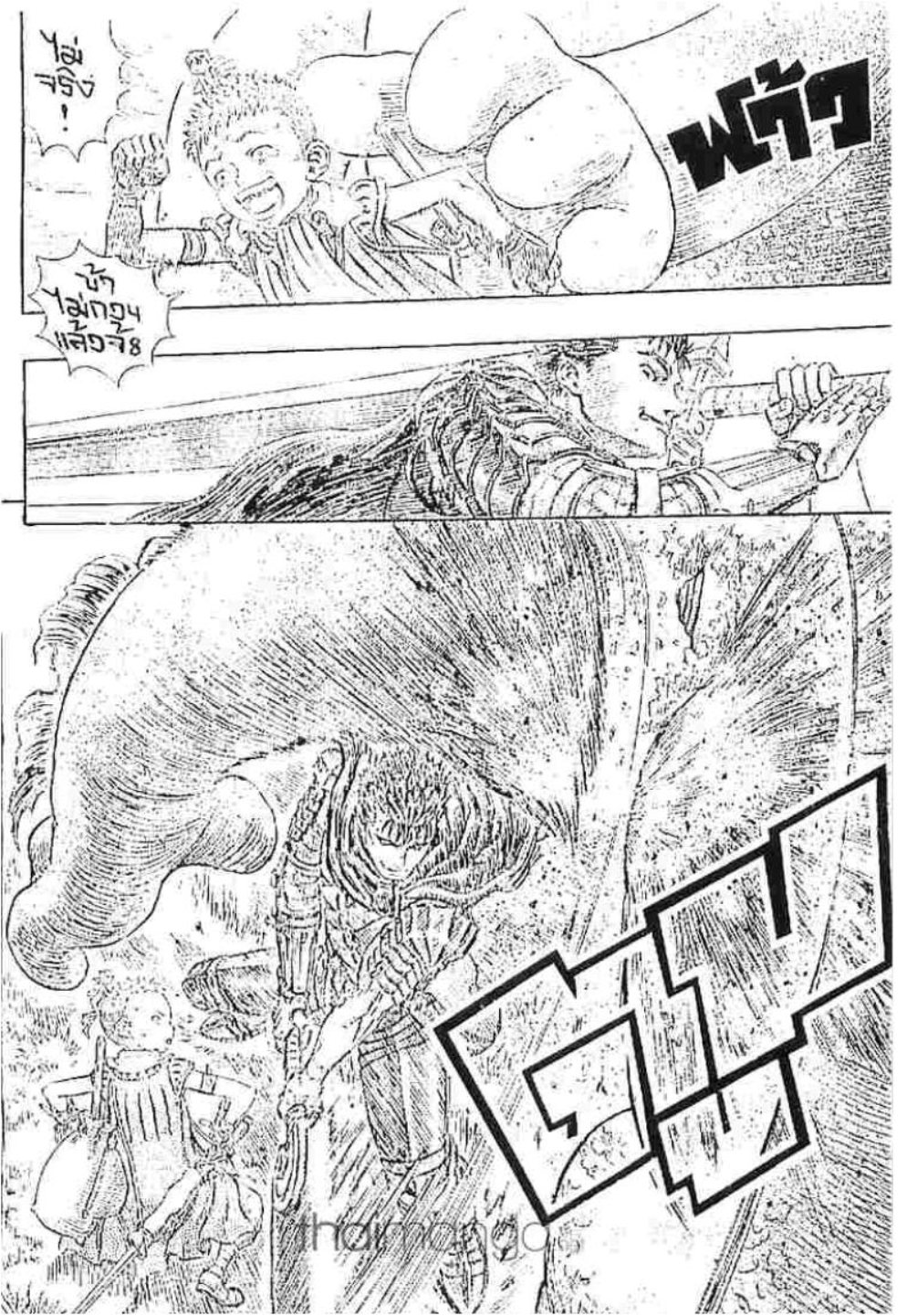 Berserk