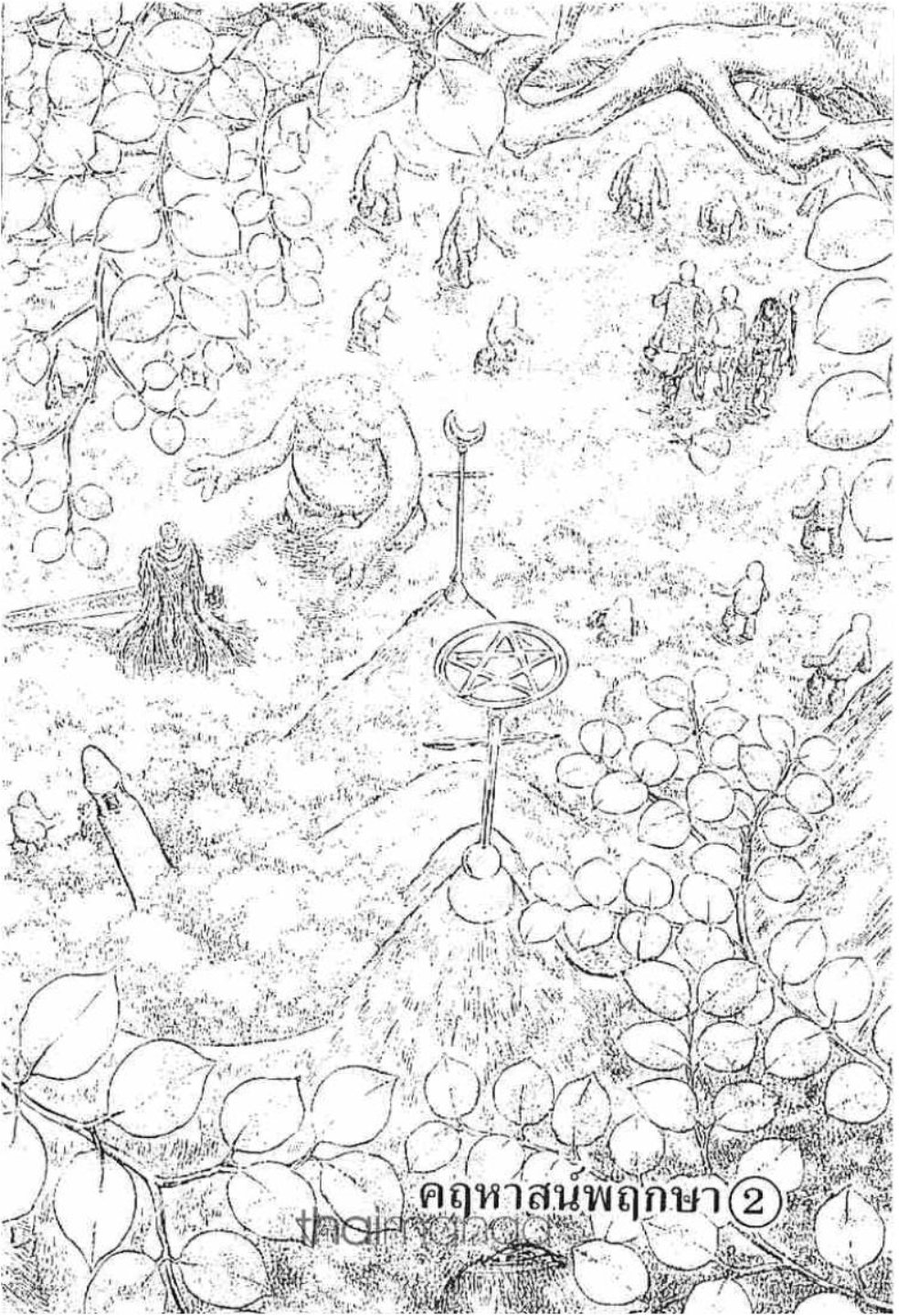Berserk