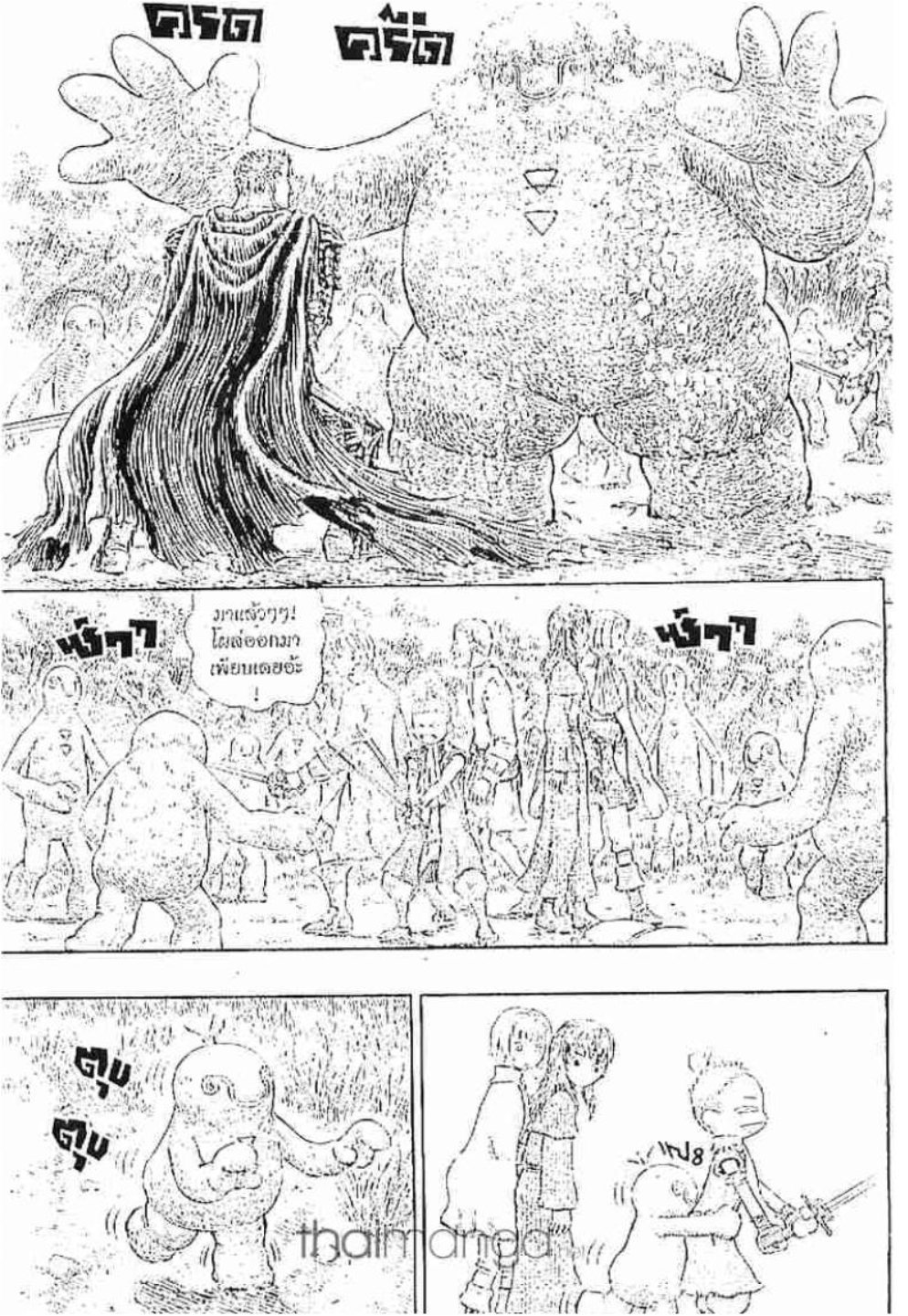 Berserk