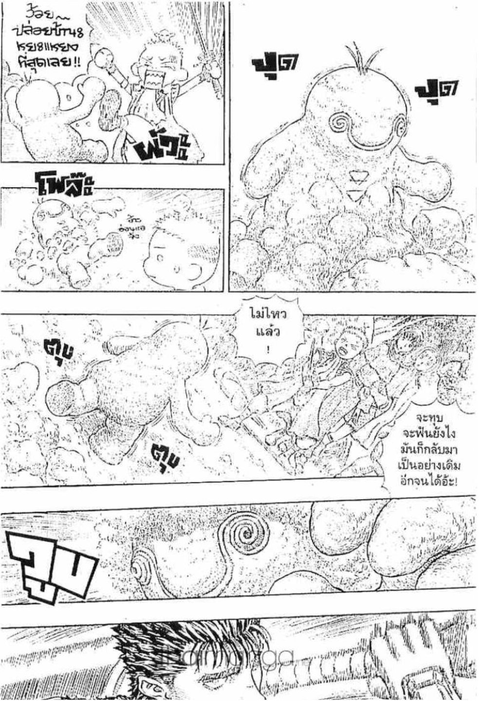 Berserk