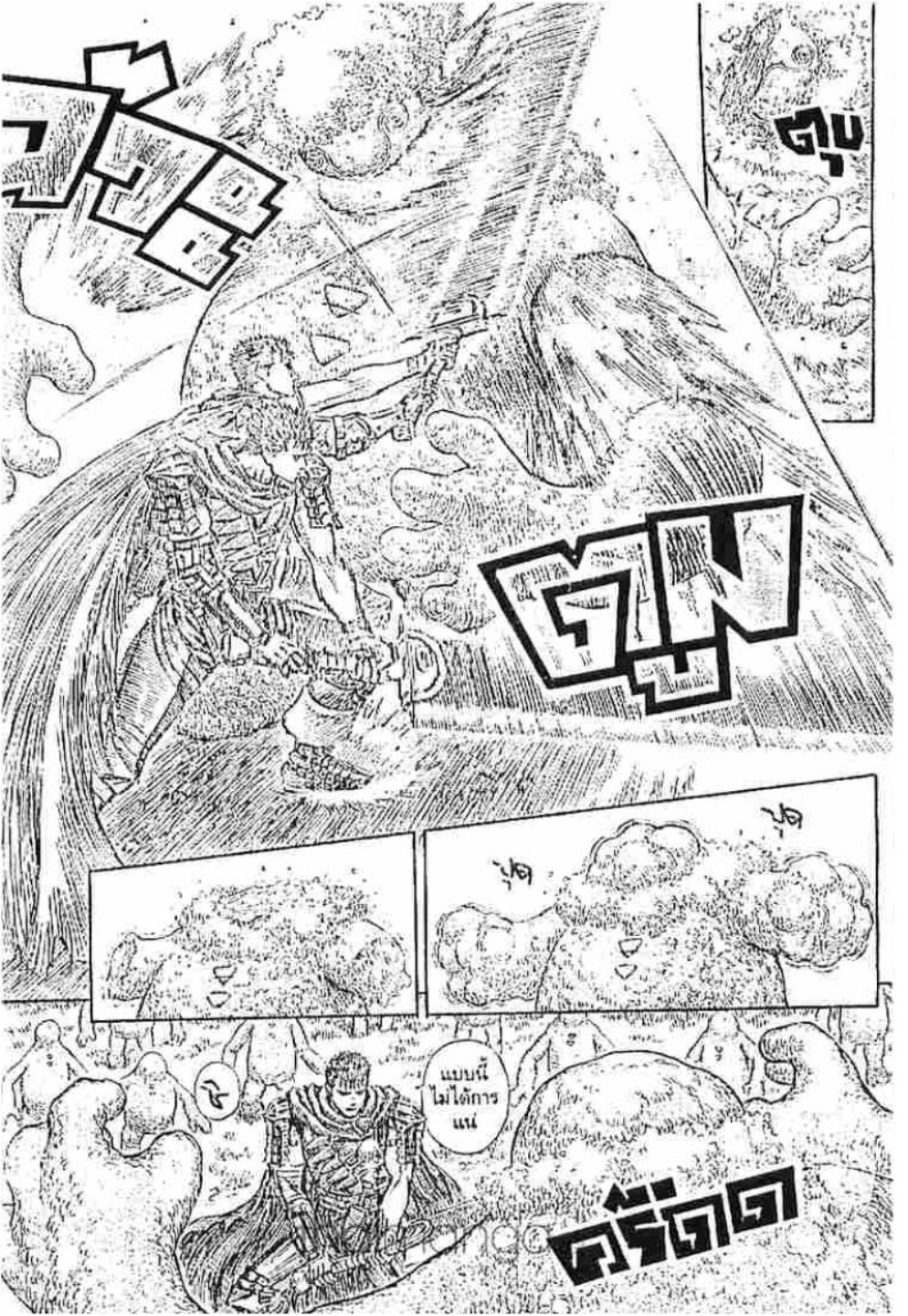 Berserk