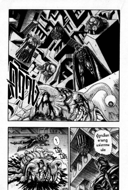 Berserk