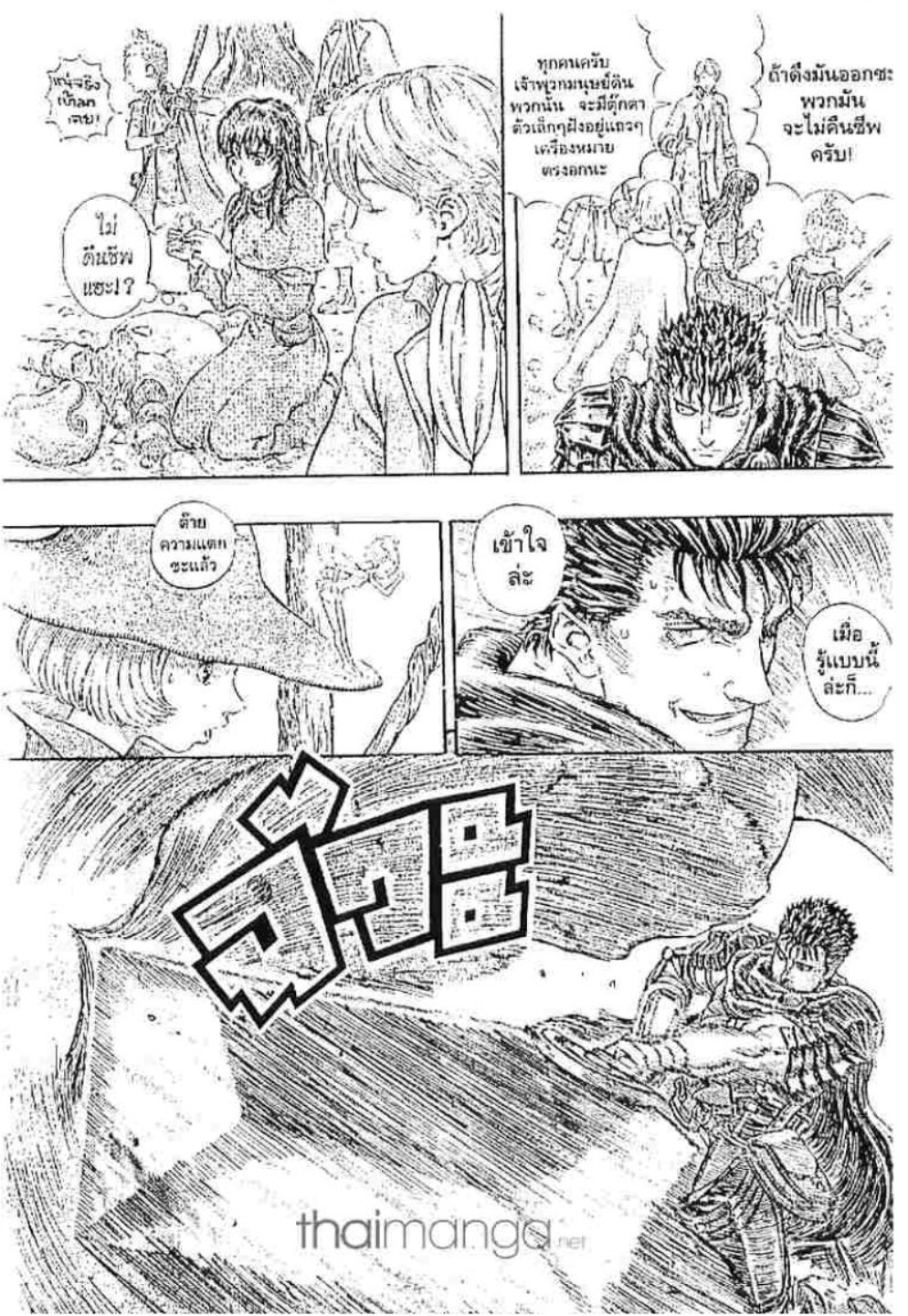 Berserk