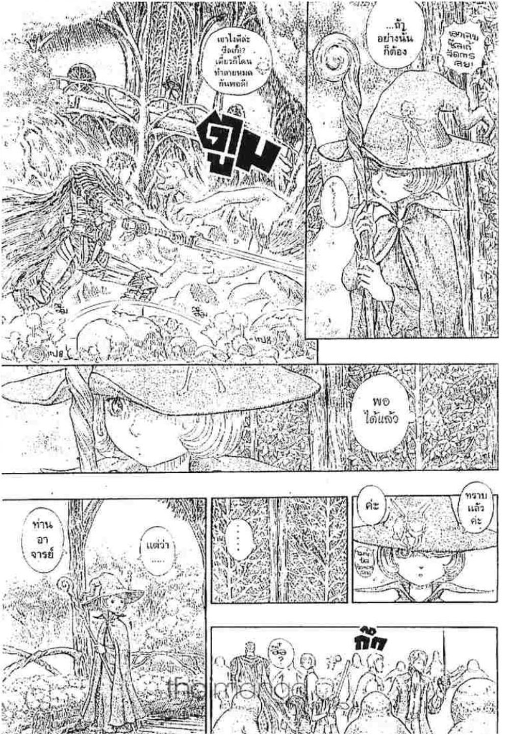 Berserk