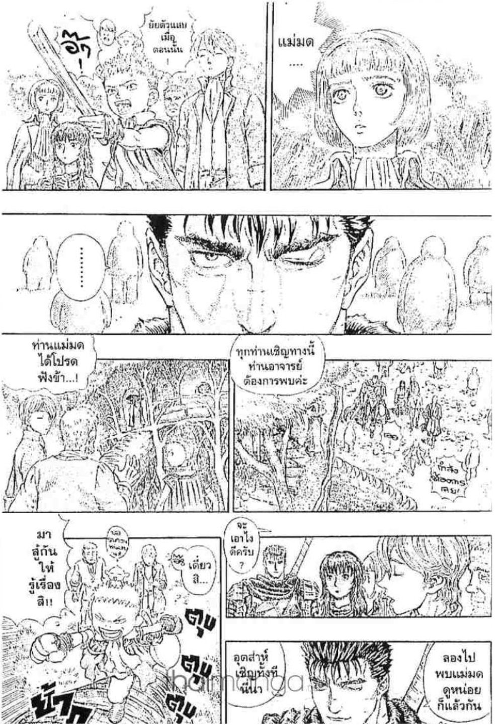 Berserk