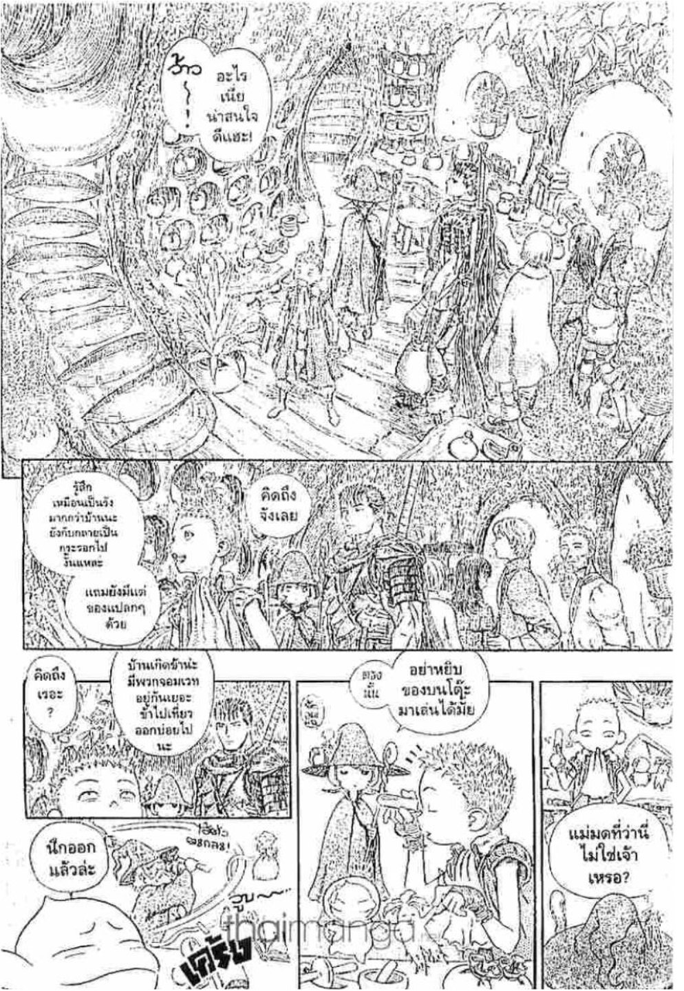 Berserk
