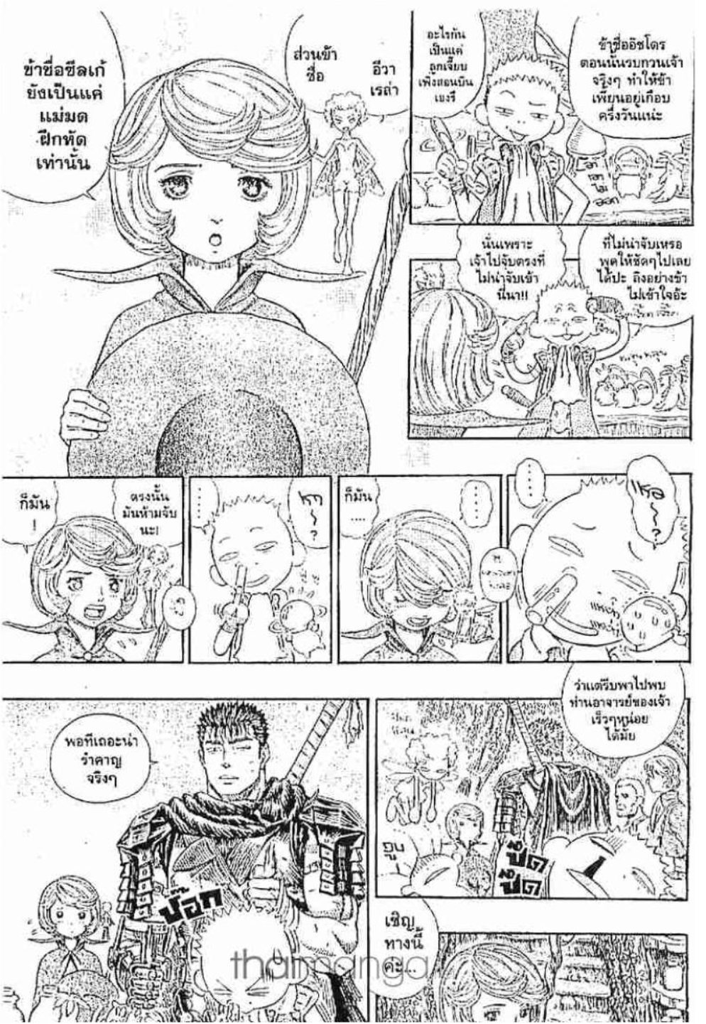 Berserk