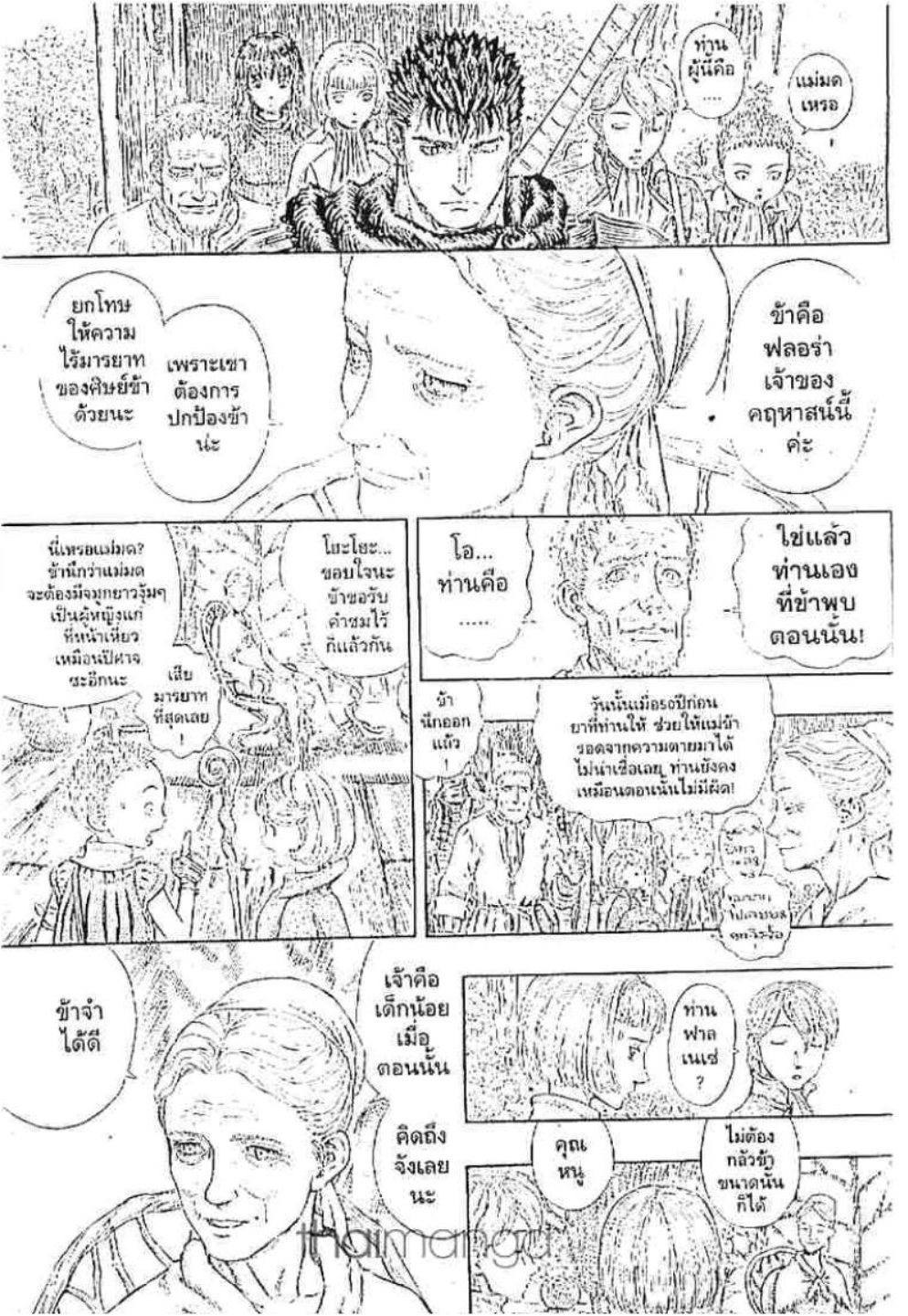 Berserk