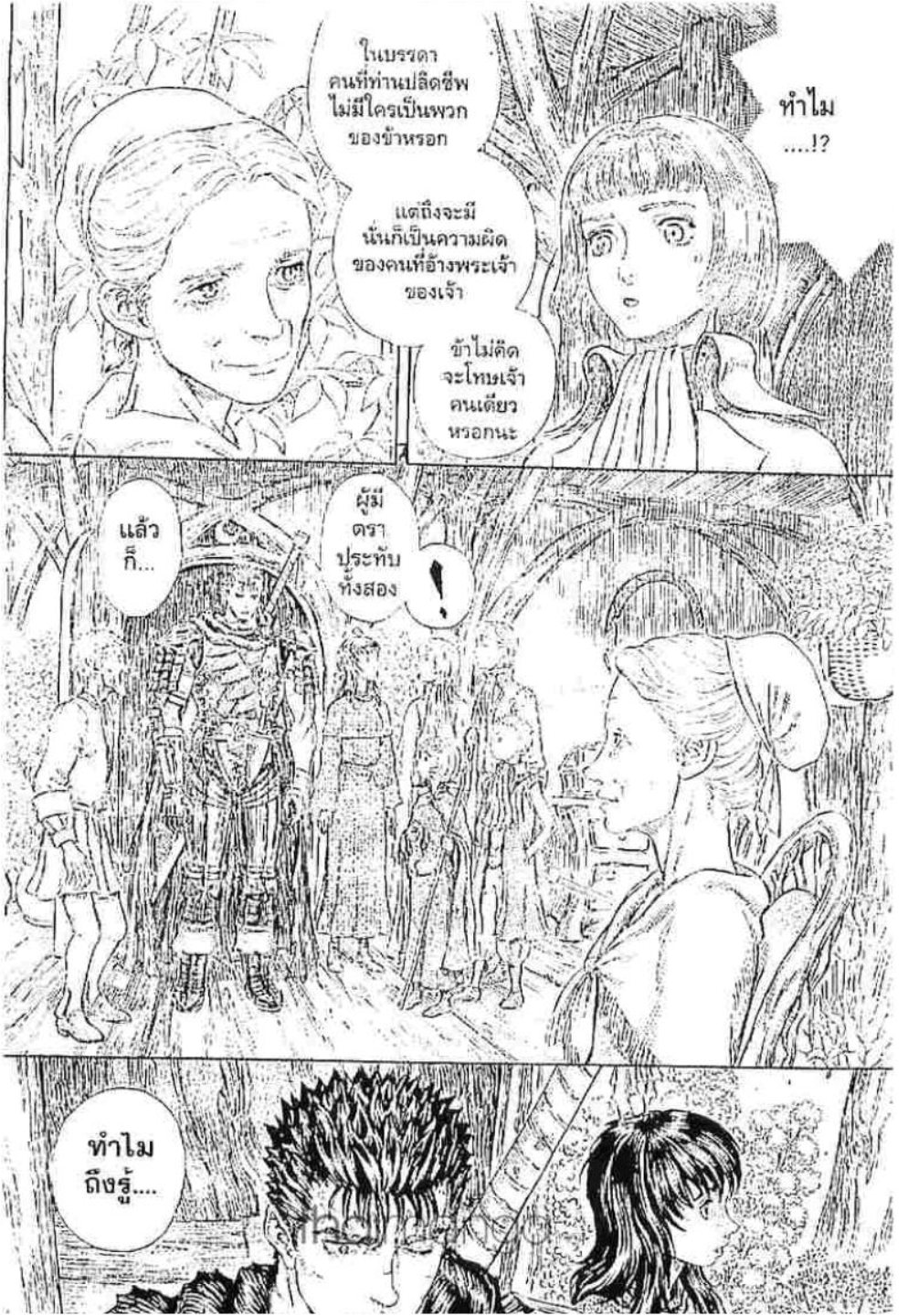 Berserk