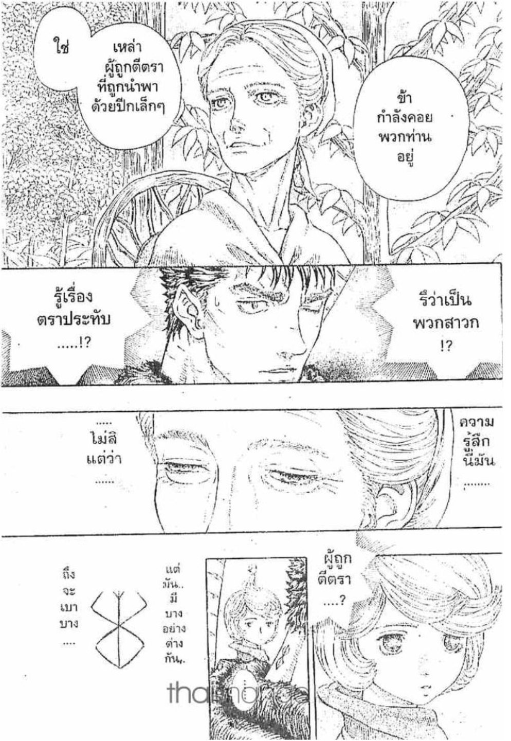 Berserk