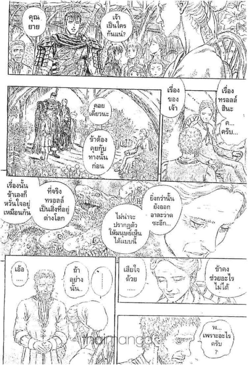 Berserk