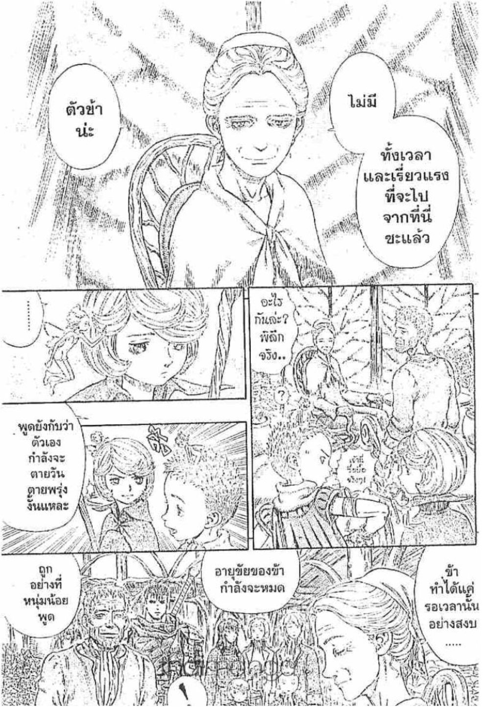 Berserk
