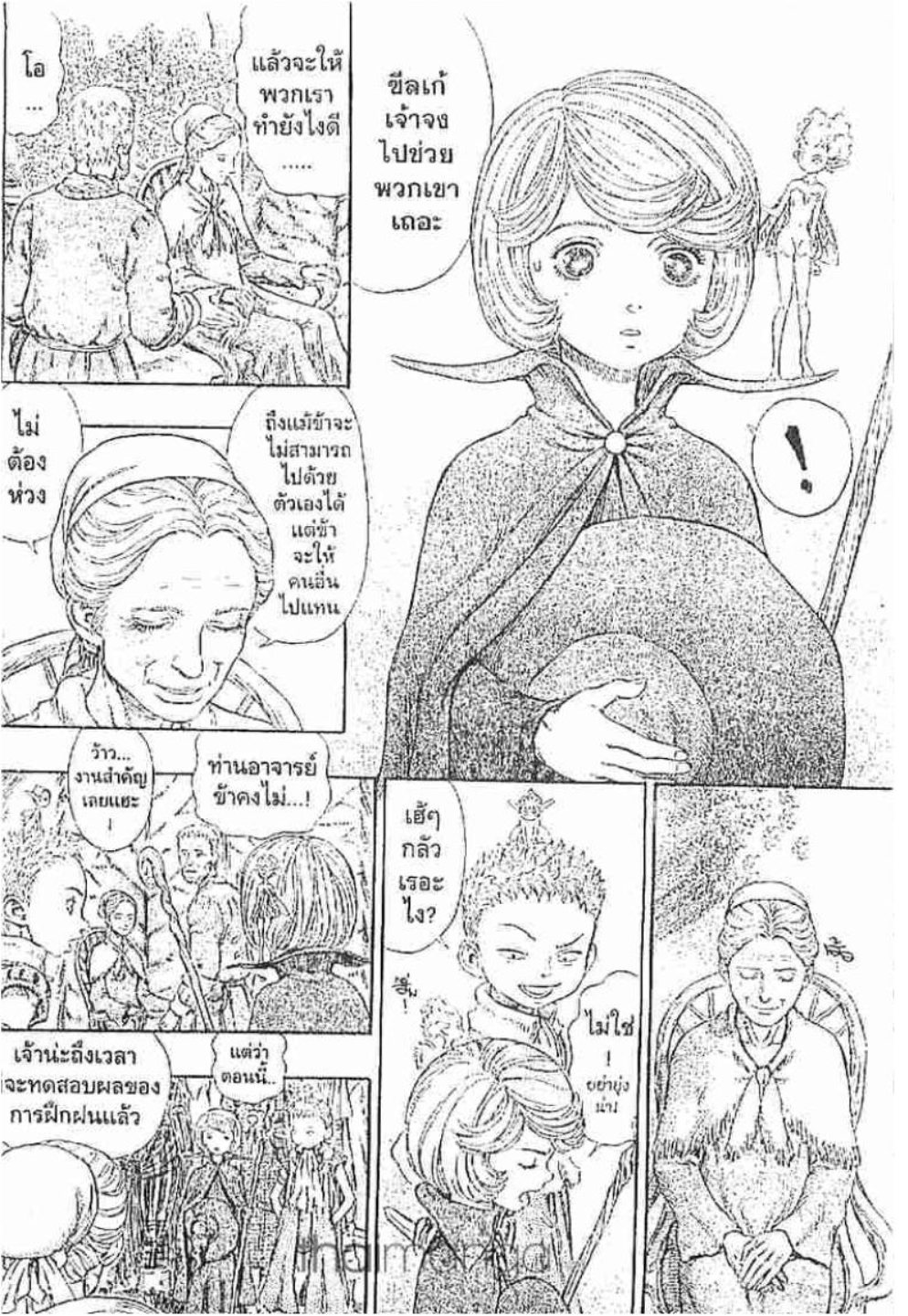 Berserk